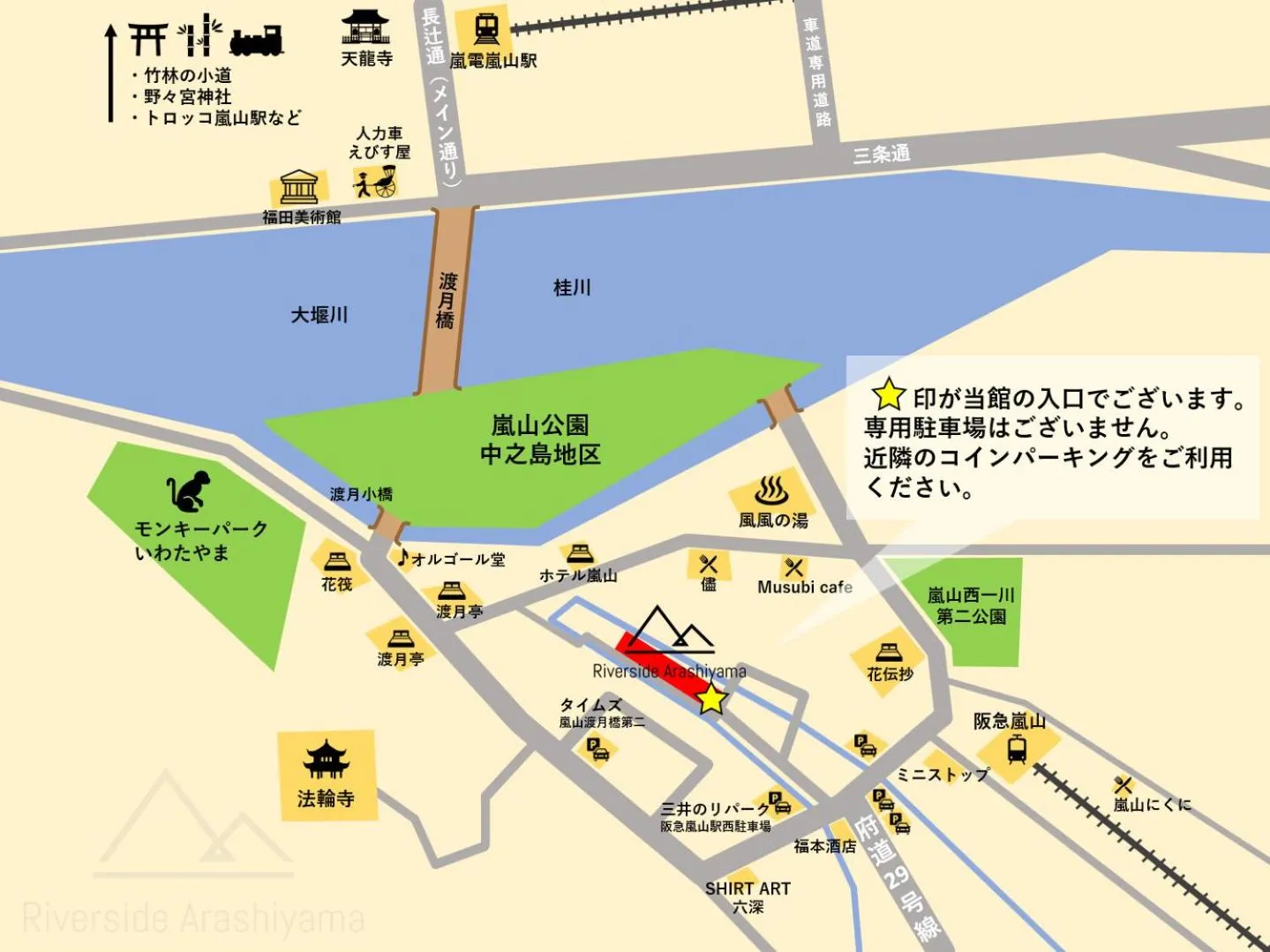 Other in Riverside Arashiyama