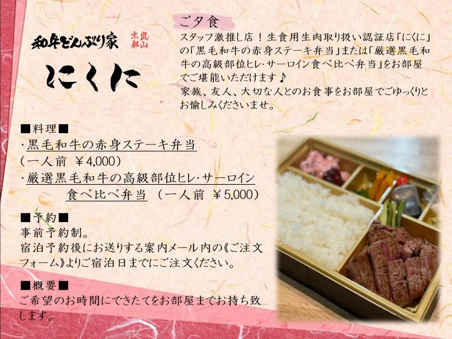 Food in Riverside Arashiyama