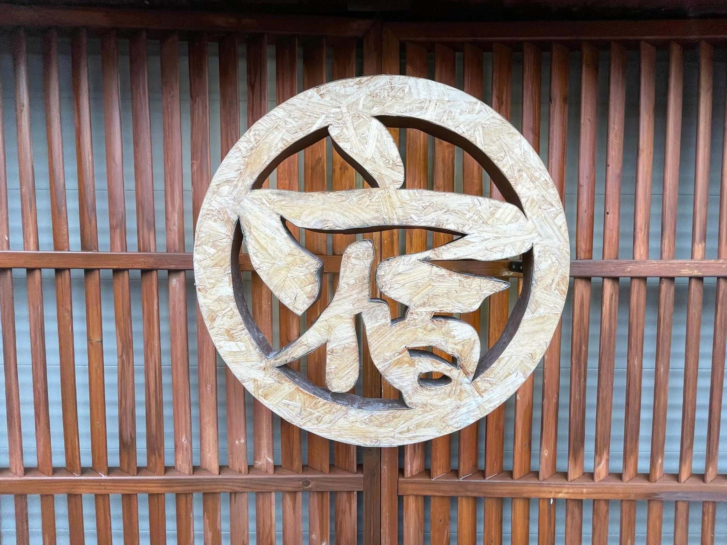 Property logo or sign in Guesthouse Otaru Wanokaze