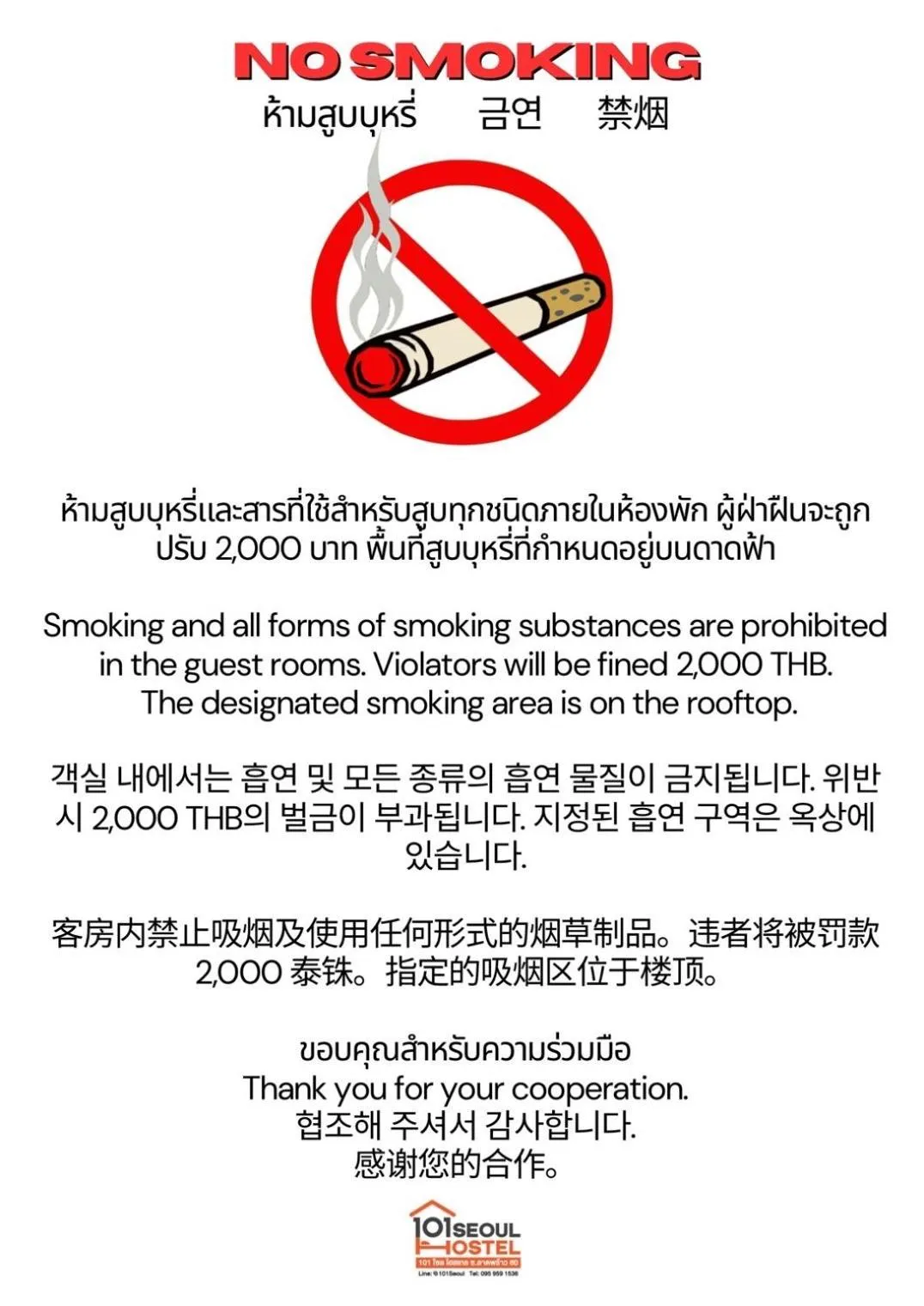 101 SEOUL HOSTEL (101 โซล โฮสเทล)