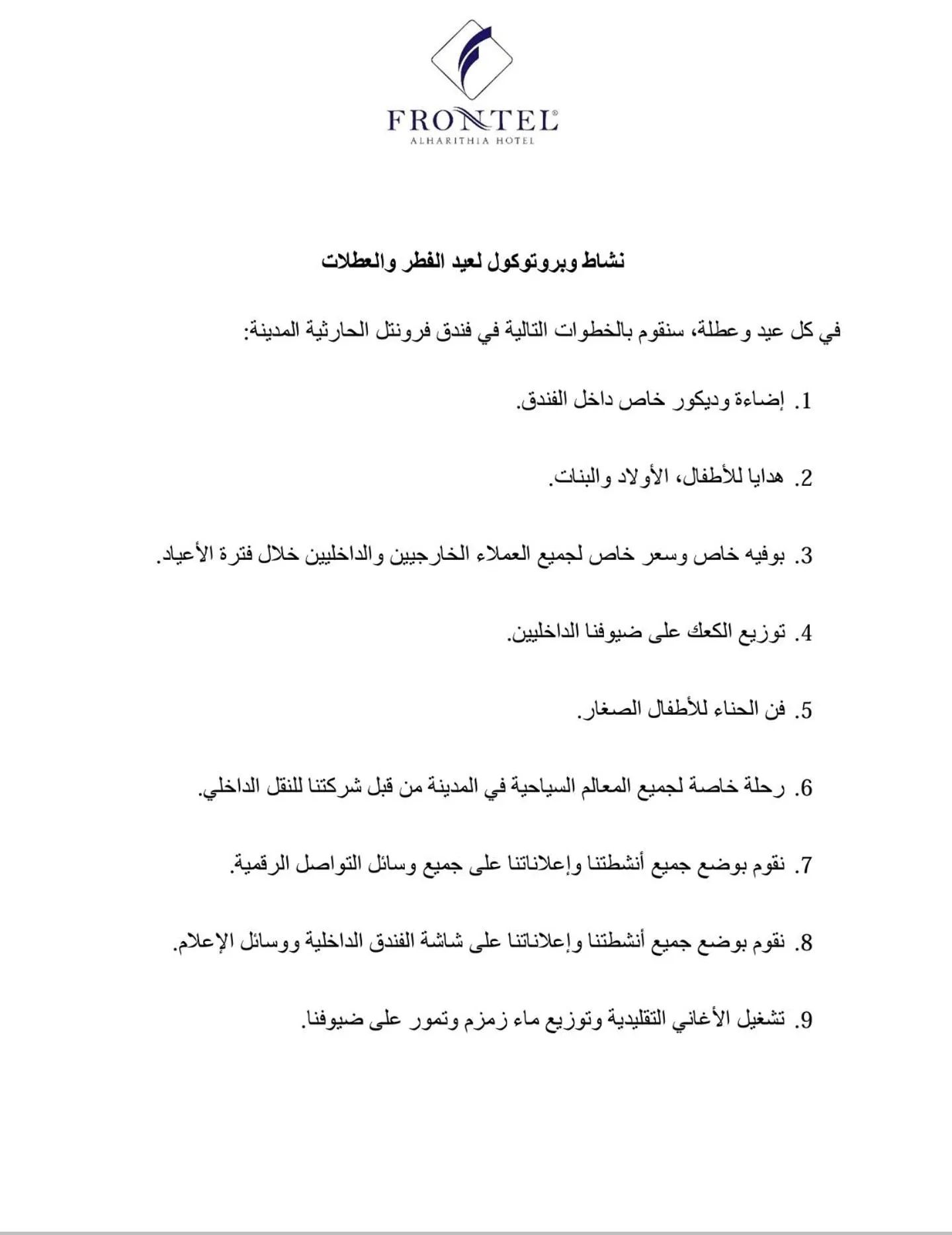 Frontel Al Harithia Hotel