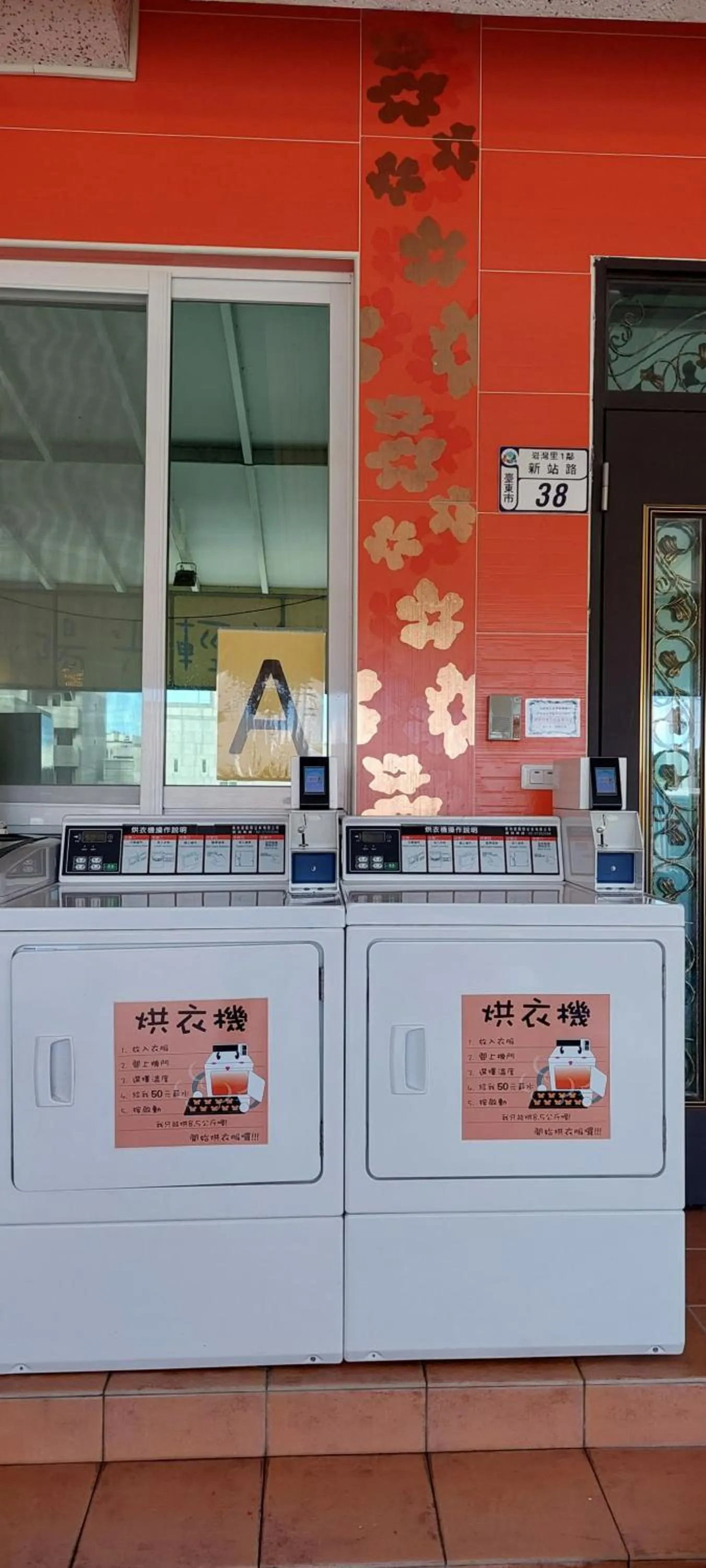 washing machine in Trip Village-Sunshine Light Travel