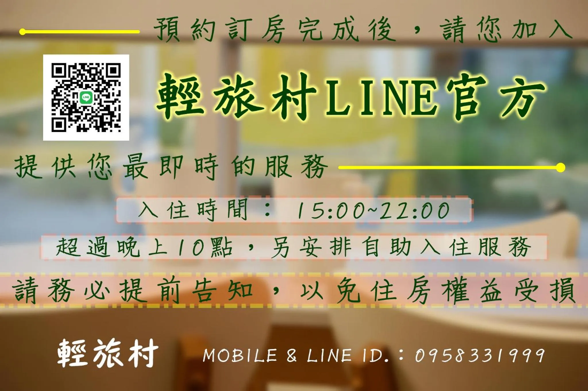 Trip Village-Sunshine Light Travel