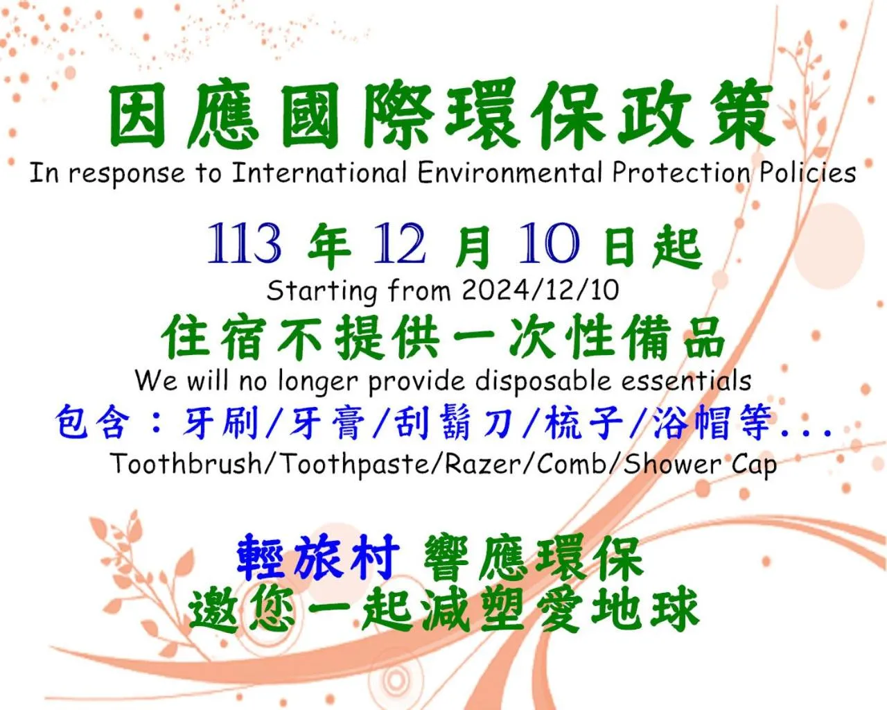 Trip Village-Taitung Trip