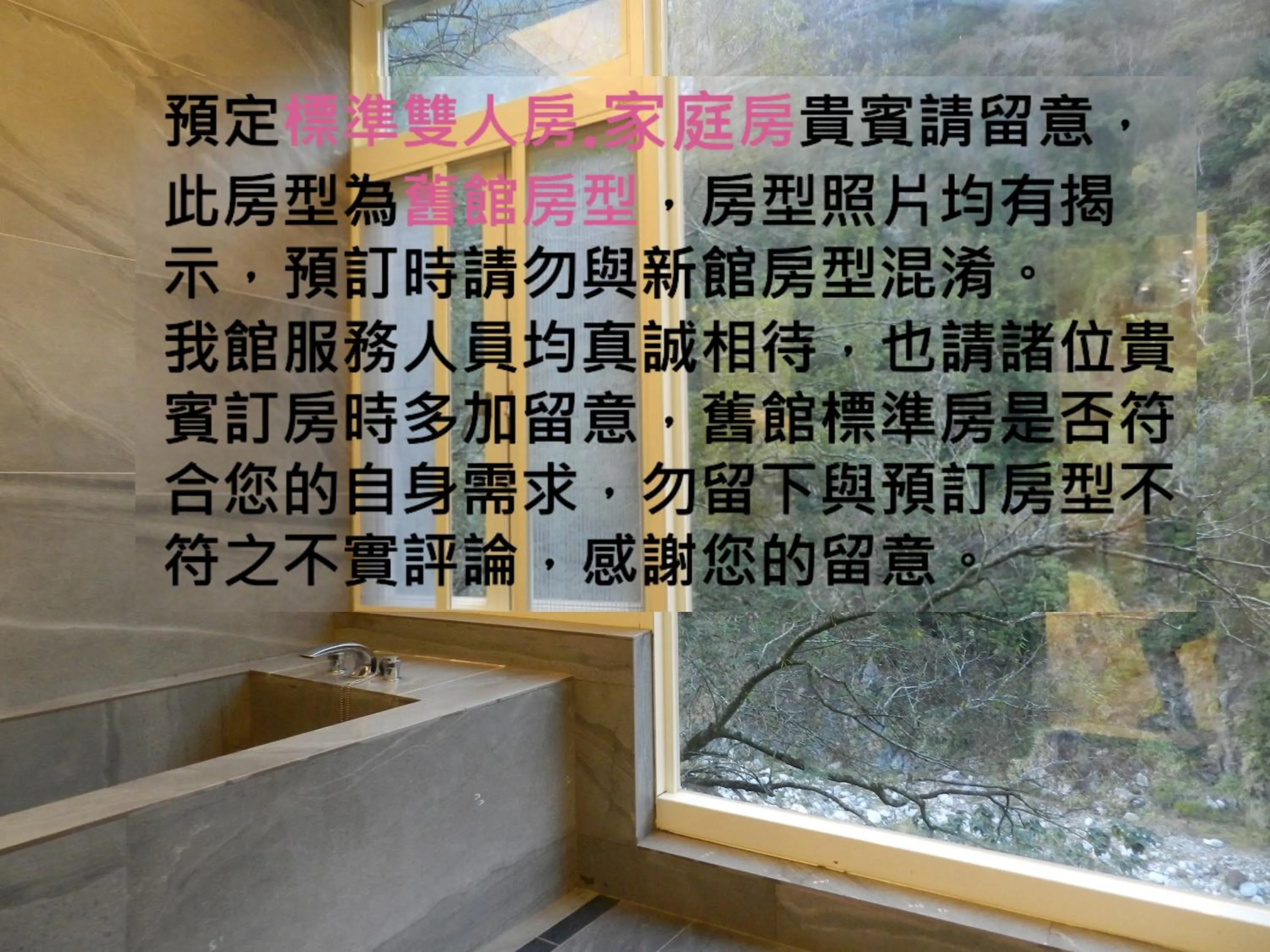 谷關明高溫泉 Mingao Hot Spring Resort