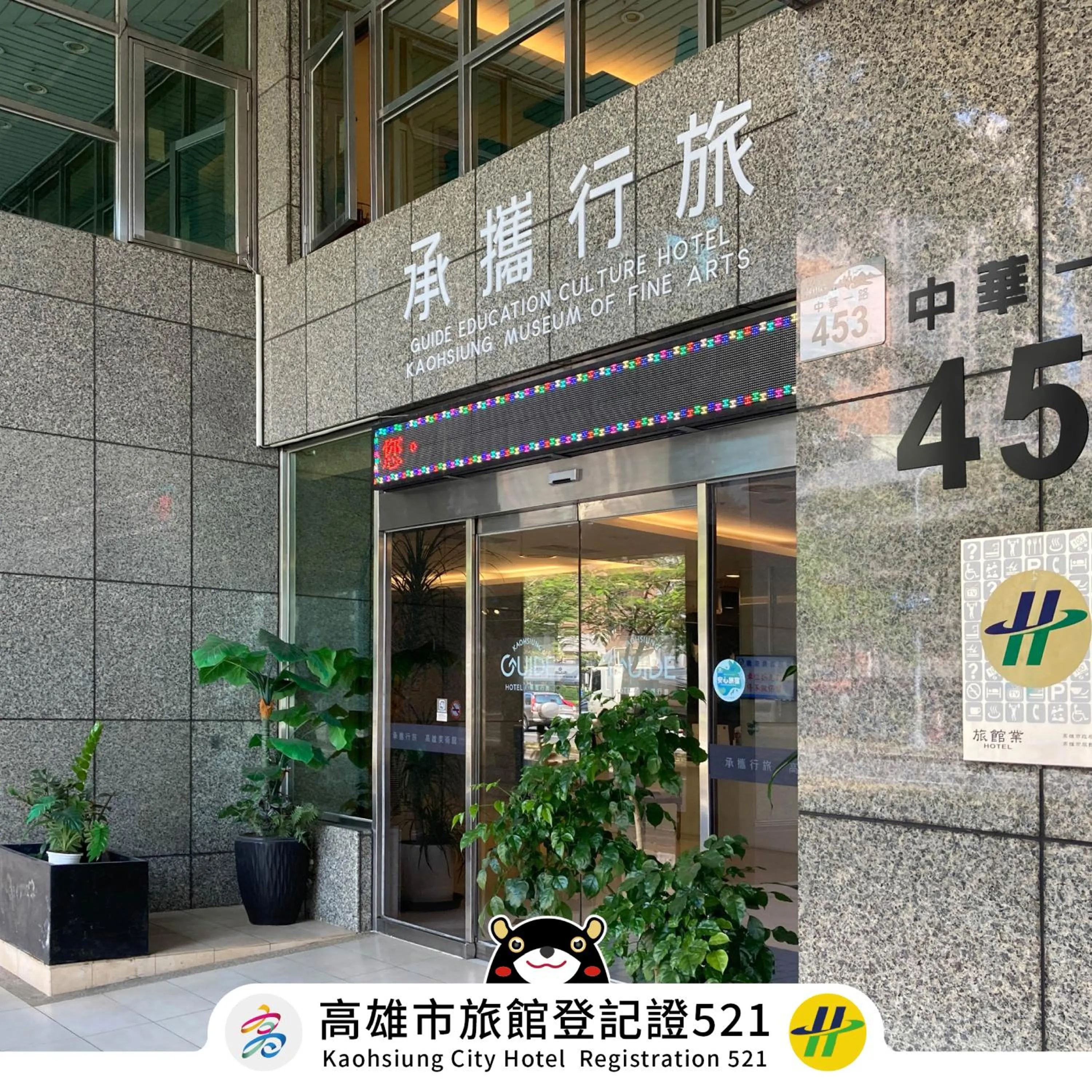 Property building in Guide Education Culture Hotel Kaohsiung Museum of Fine Arts