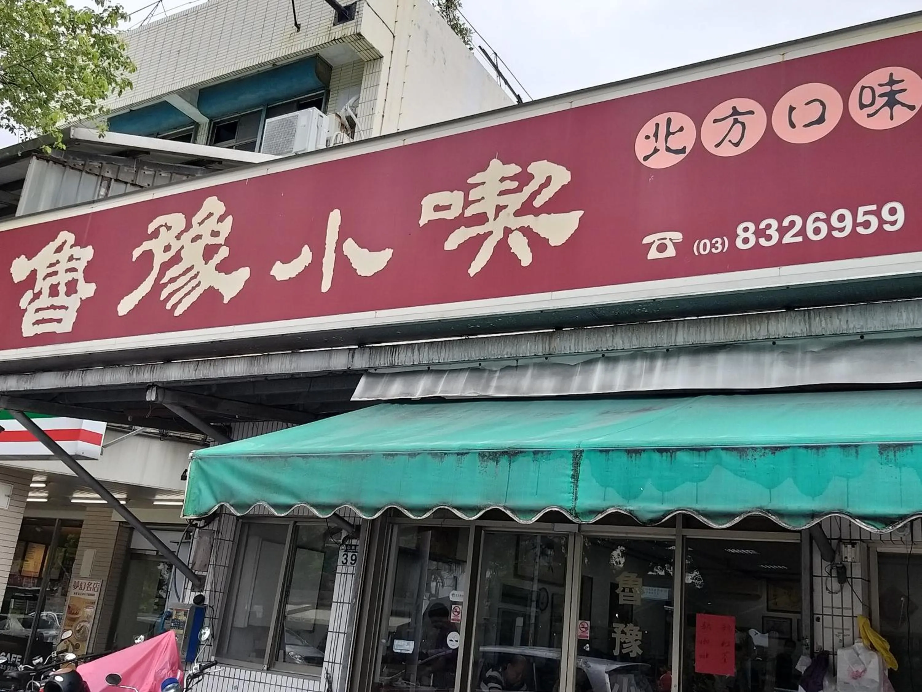 Restaurant/places to eat in Guan Lun Hotel