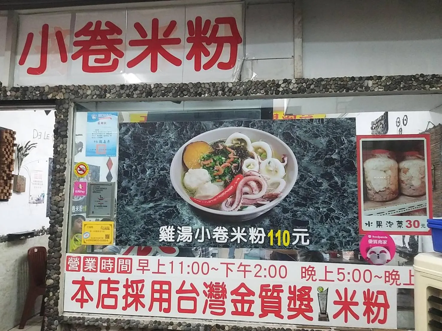 Food in Guan Lun Hotel