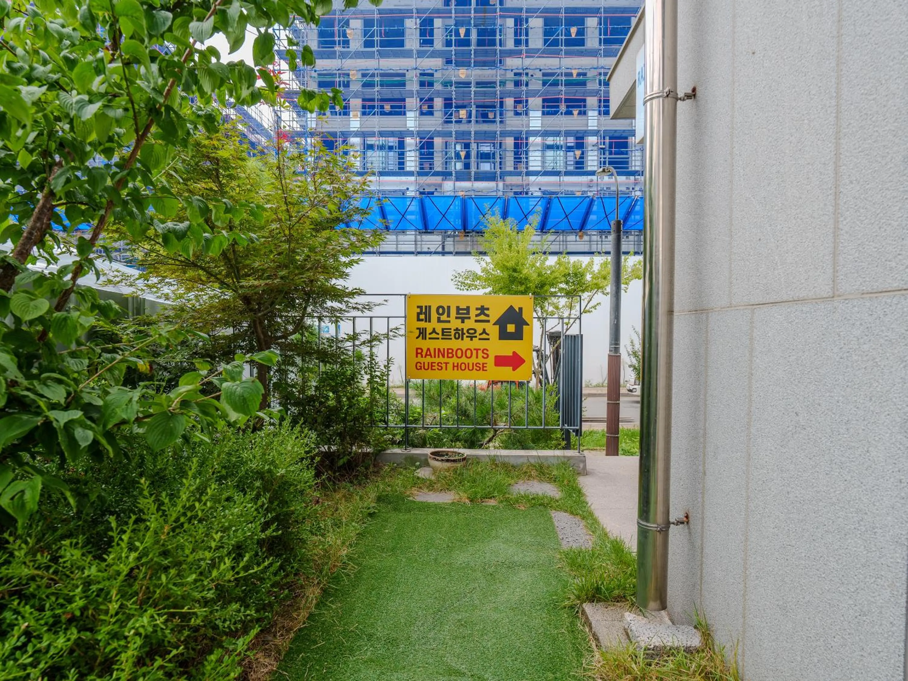 Property logo or sign in 인천공항 게스트하우스 레인부츠