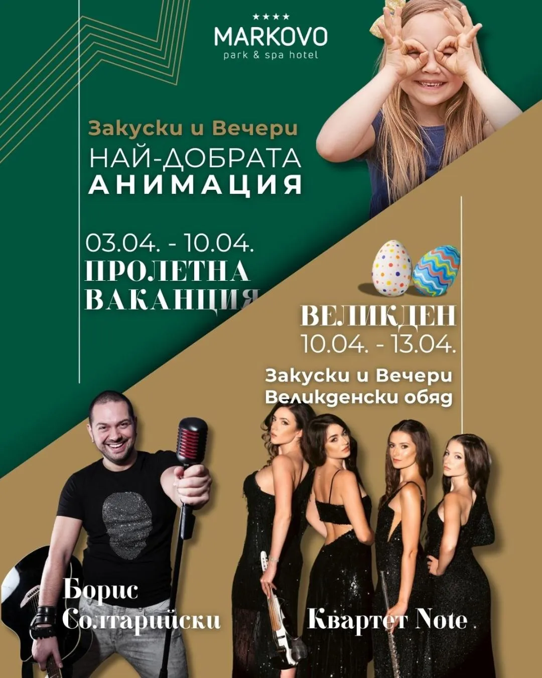 Park & Spa Hotel Markovo