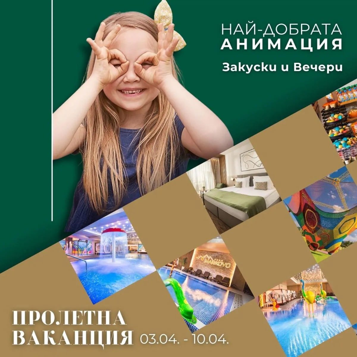 Park & Spa Hotel Markovo