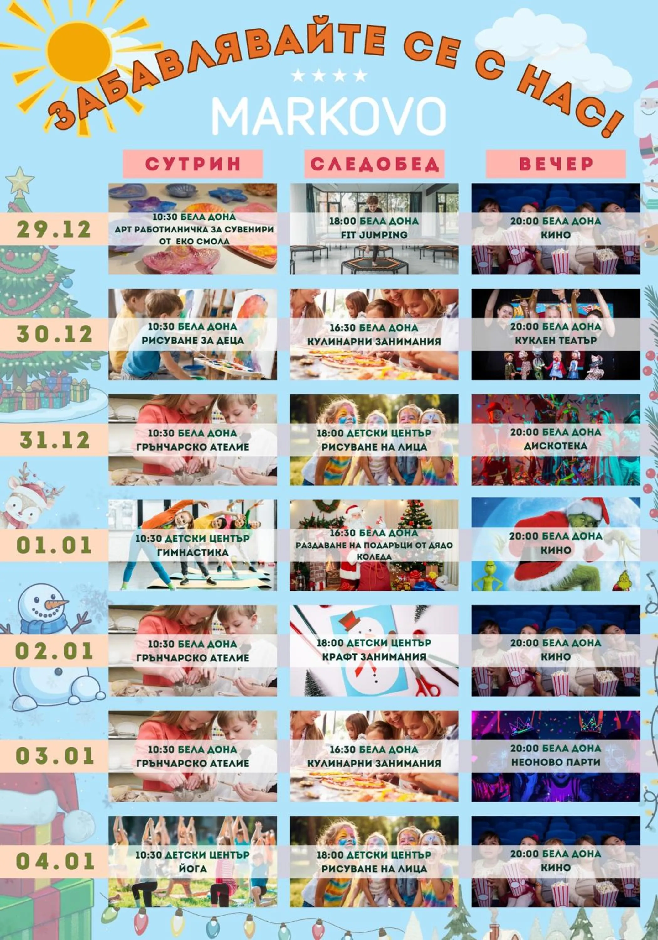 Park & Spa Hotel Markovo