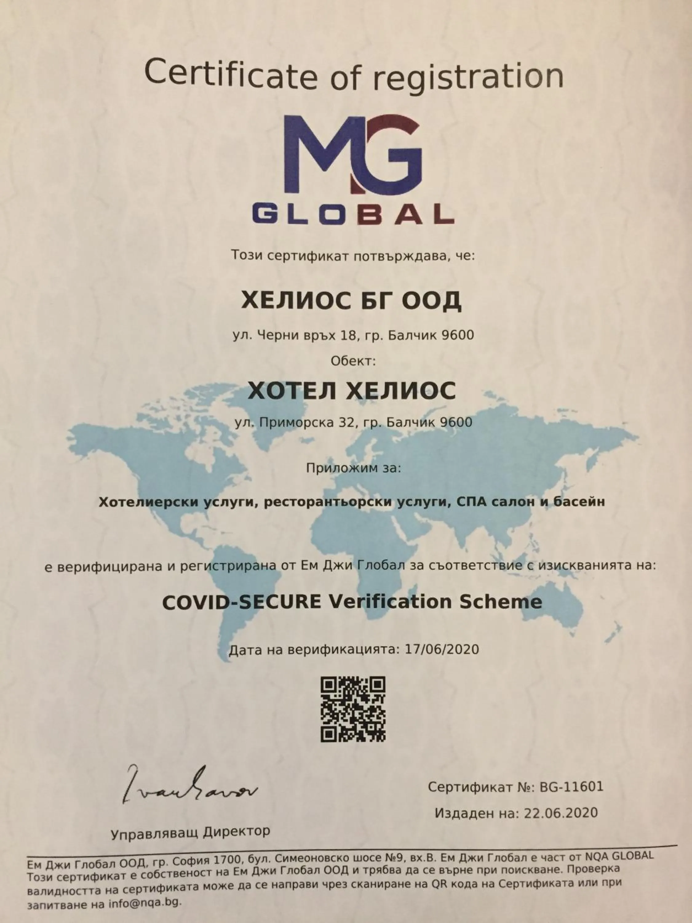 Certificate/Award in Helios Hotel