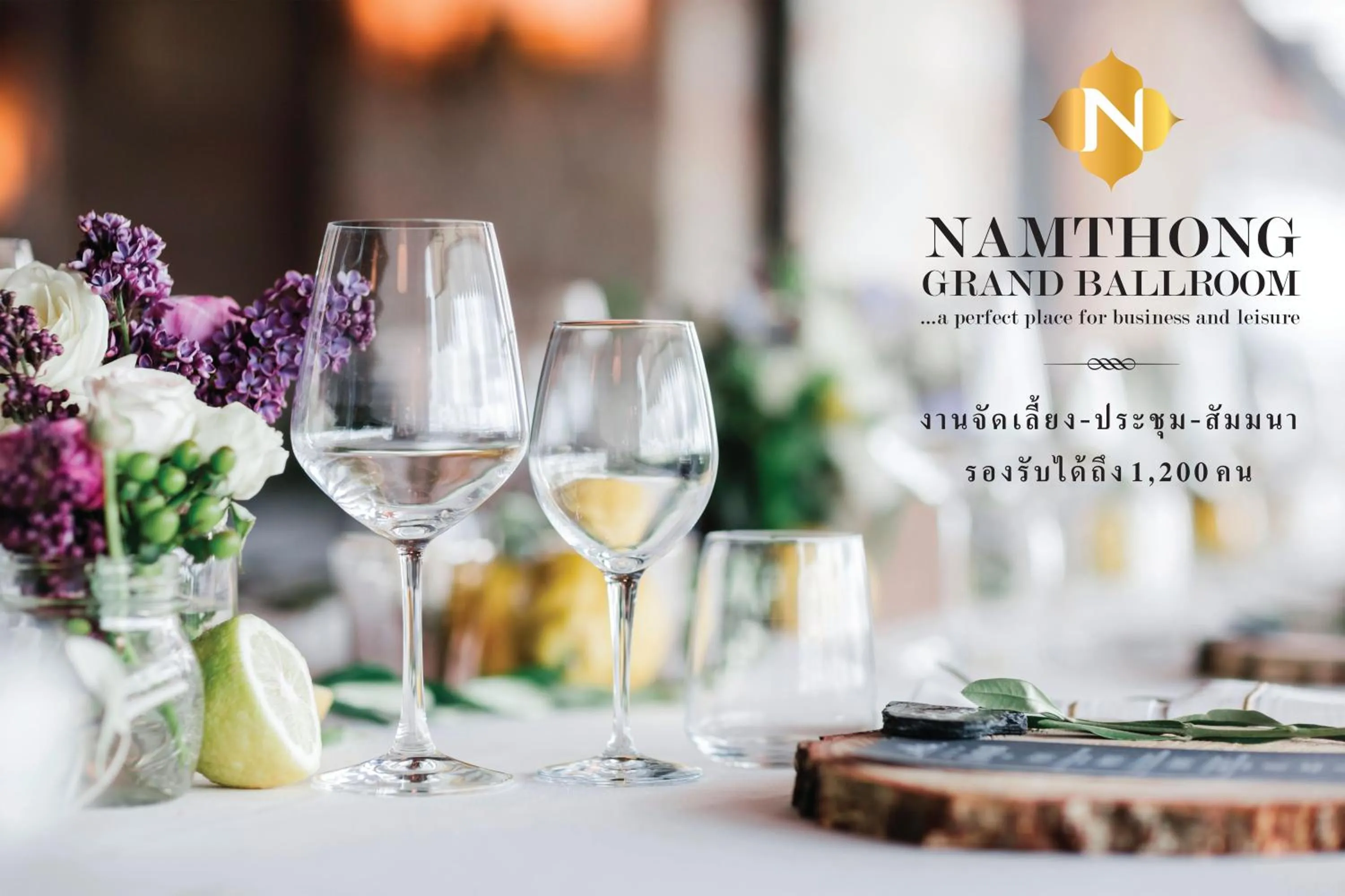 Restaurant/places to eat in Namthong Nan Hotel