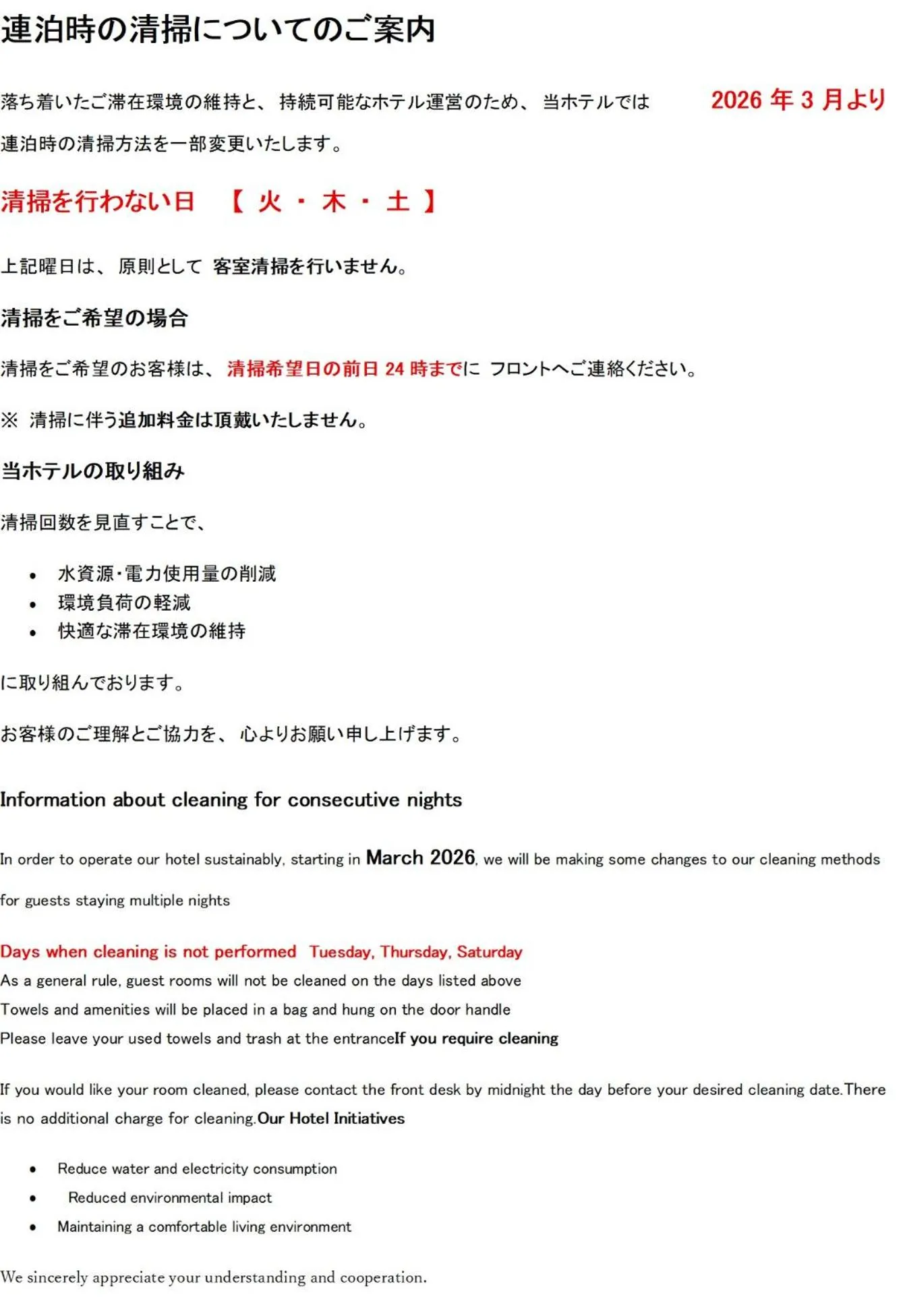 Hotel Sunriver Shimanto