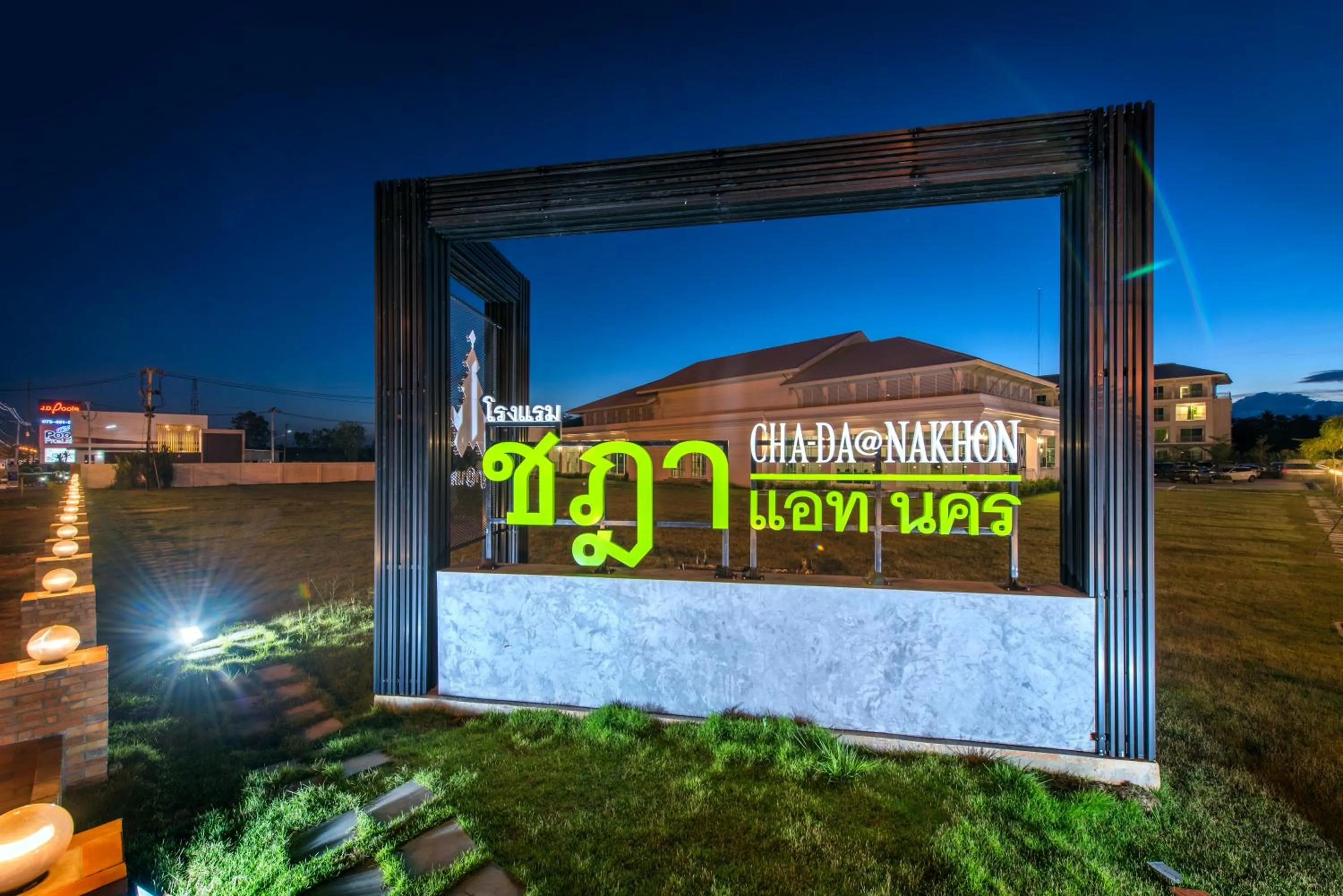 Property logo or sign in Chada@Nakhon