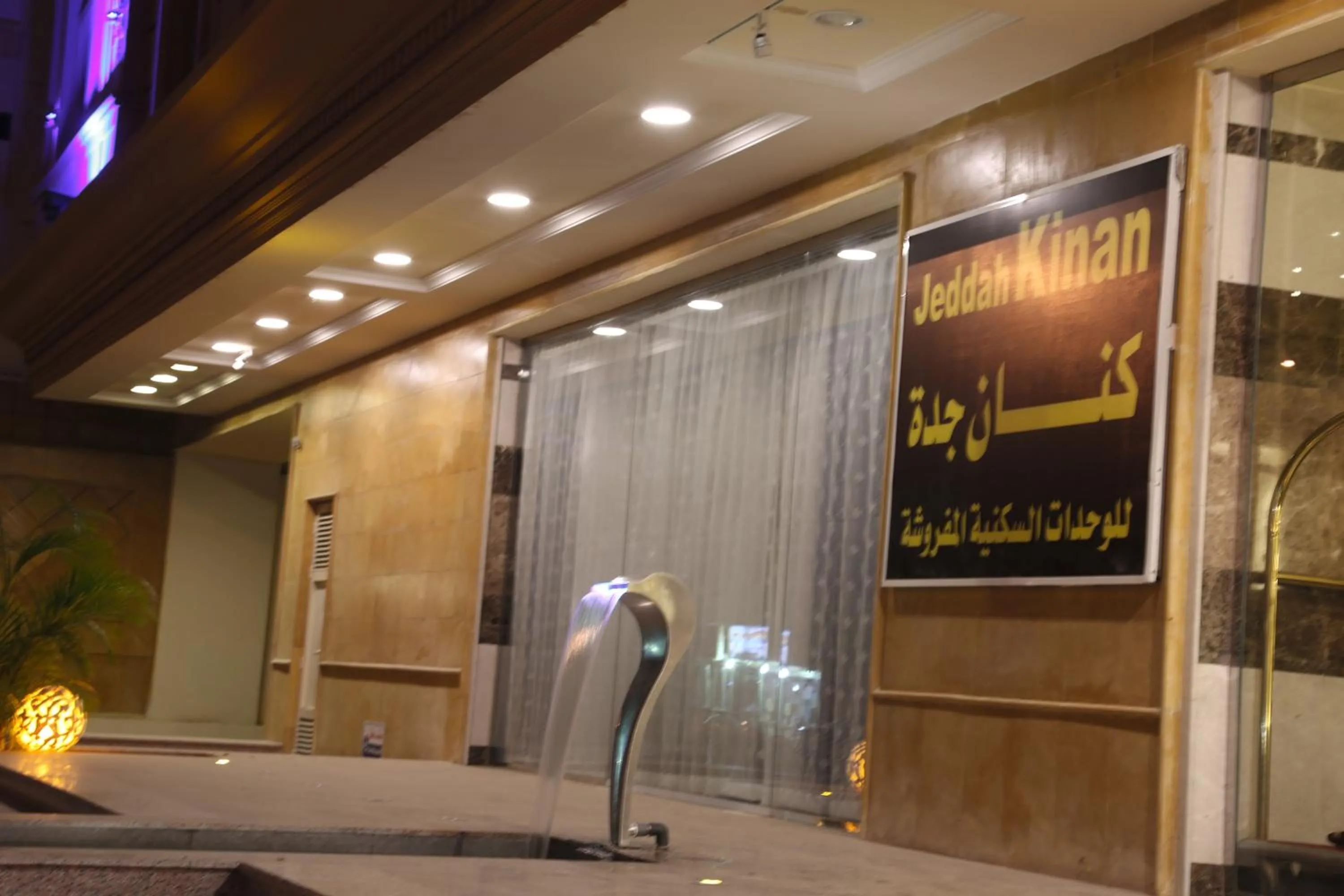 Sakan com Jeddah