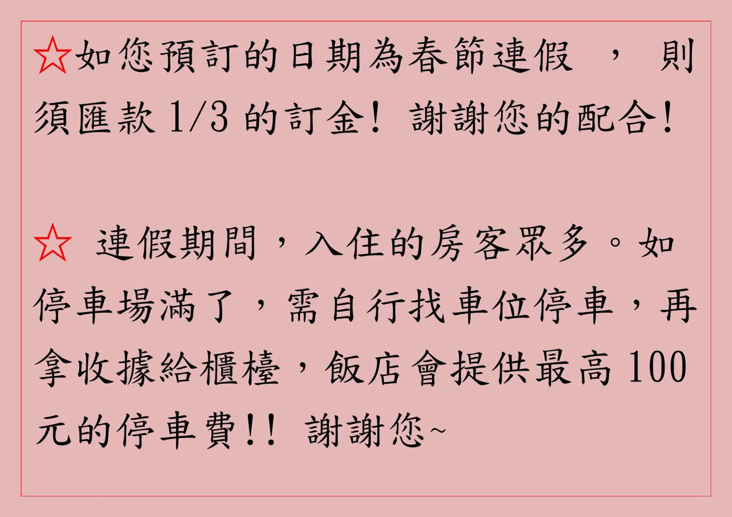 Family Hotel - Linsen