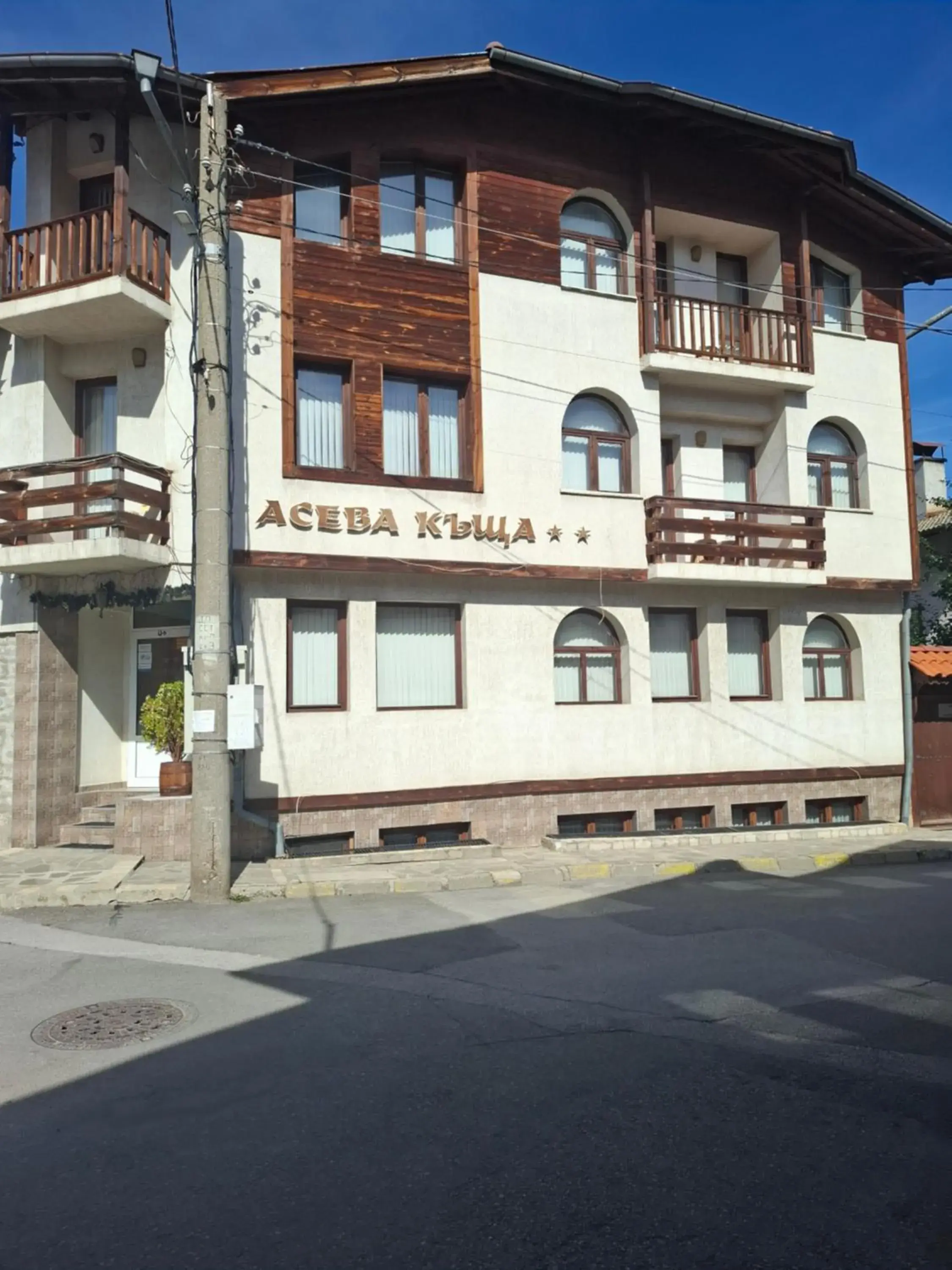 Aseva House Guest house Aseva House Guest house