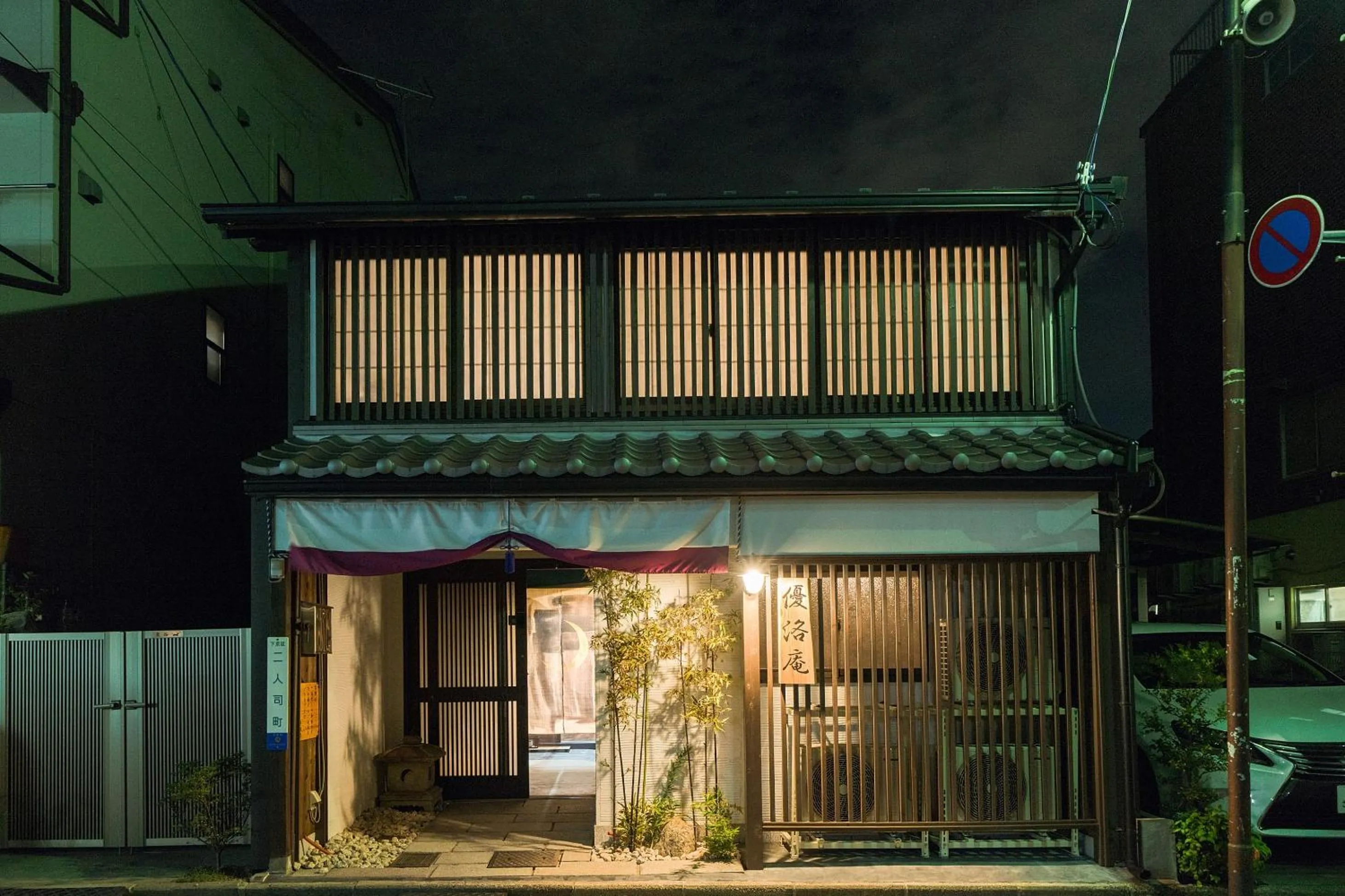 Facade/entrance in Yurakuan - Awagami Residence Inn