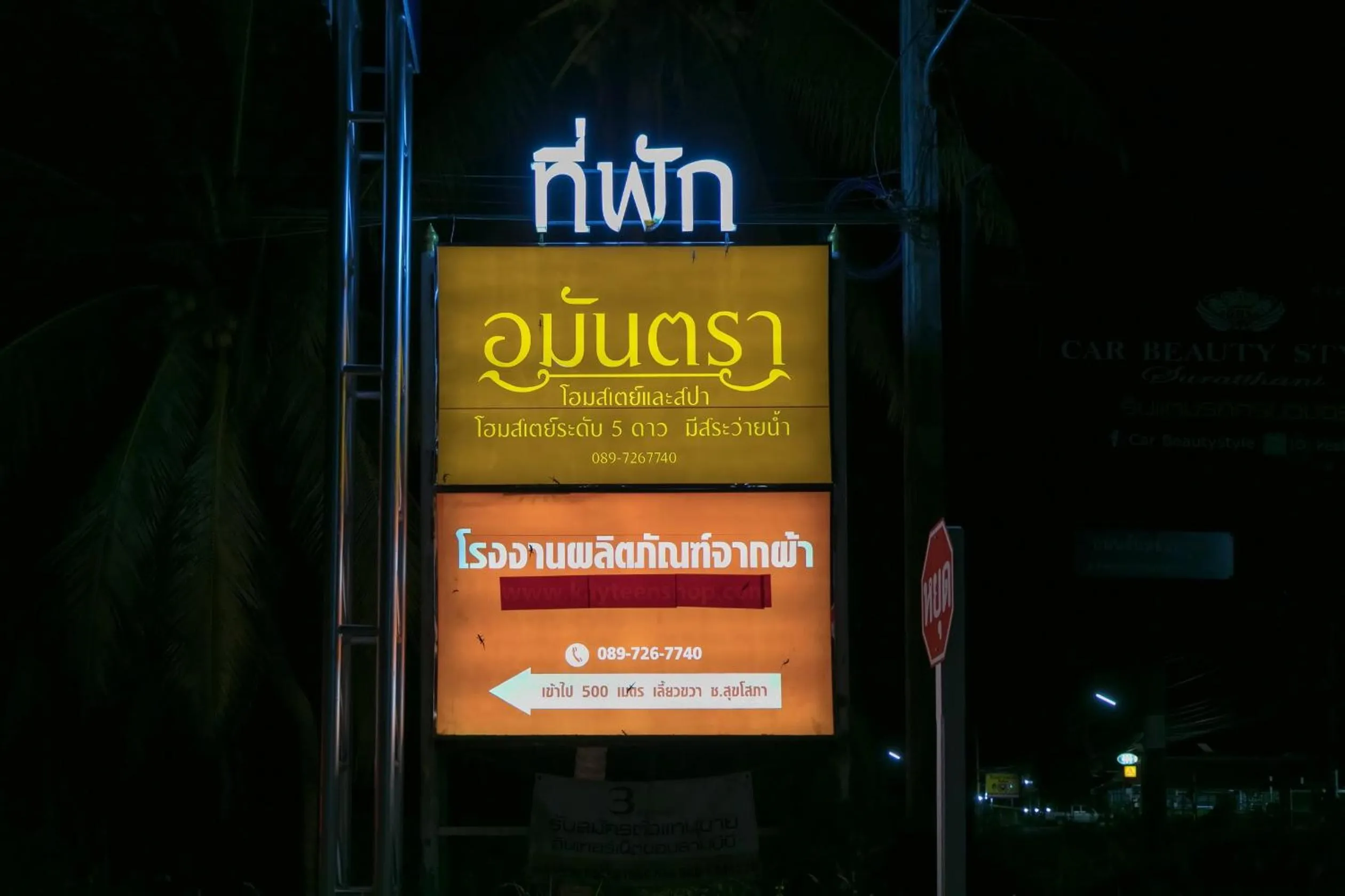 Amantra homestay & village