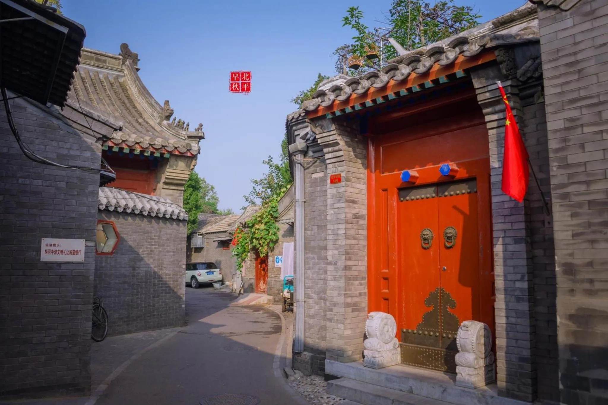 Street view in Chinese Culture Holiday Hotel 唐府