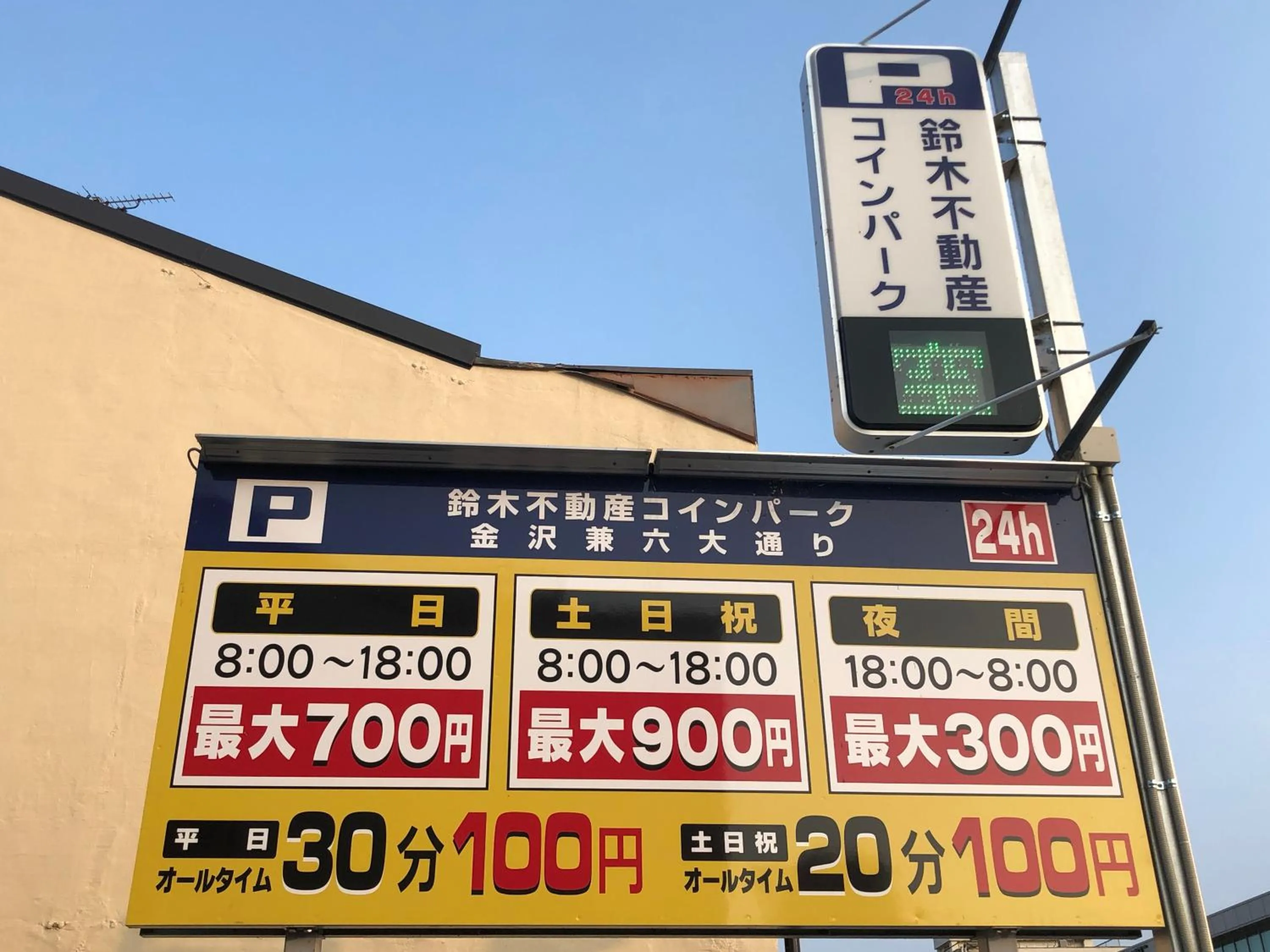 Restaurant & Inn ATSUSHI -Kanazawa-