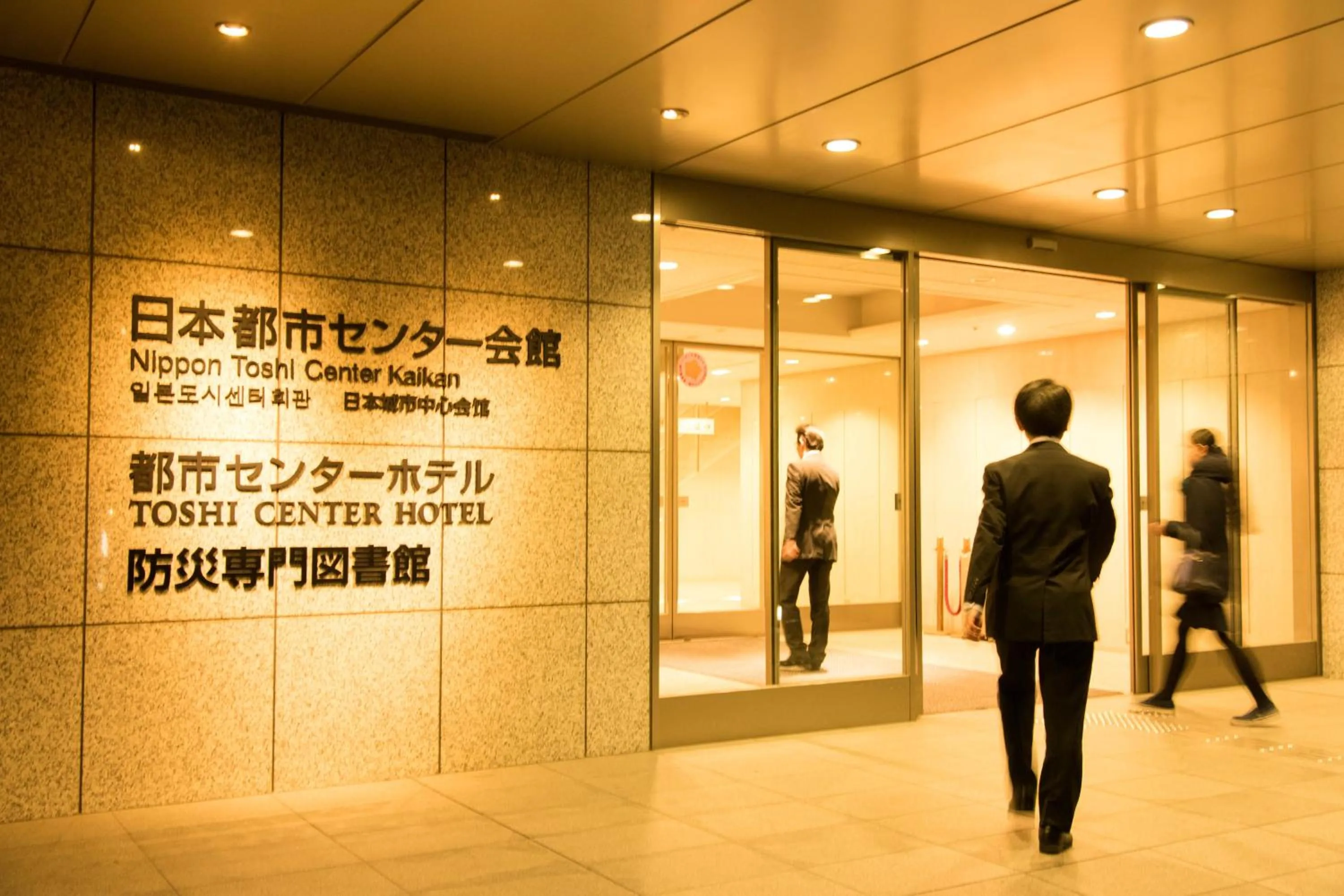 Property building in Toshi Center Hotel
