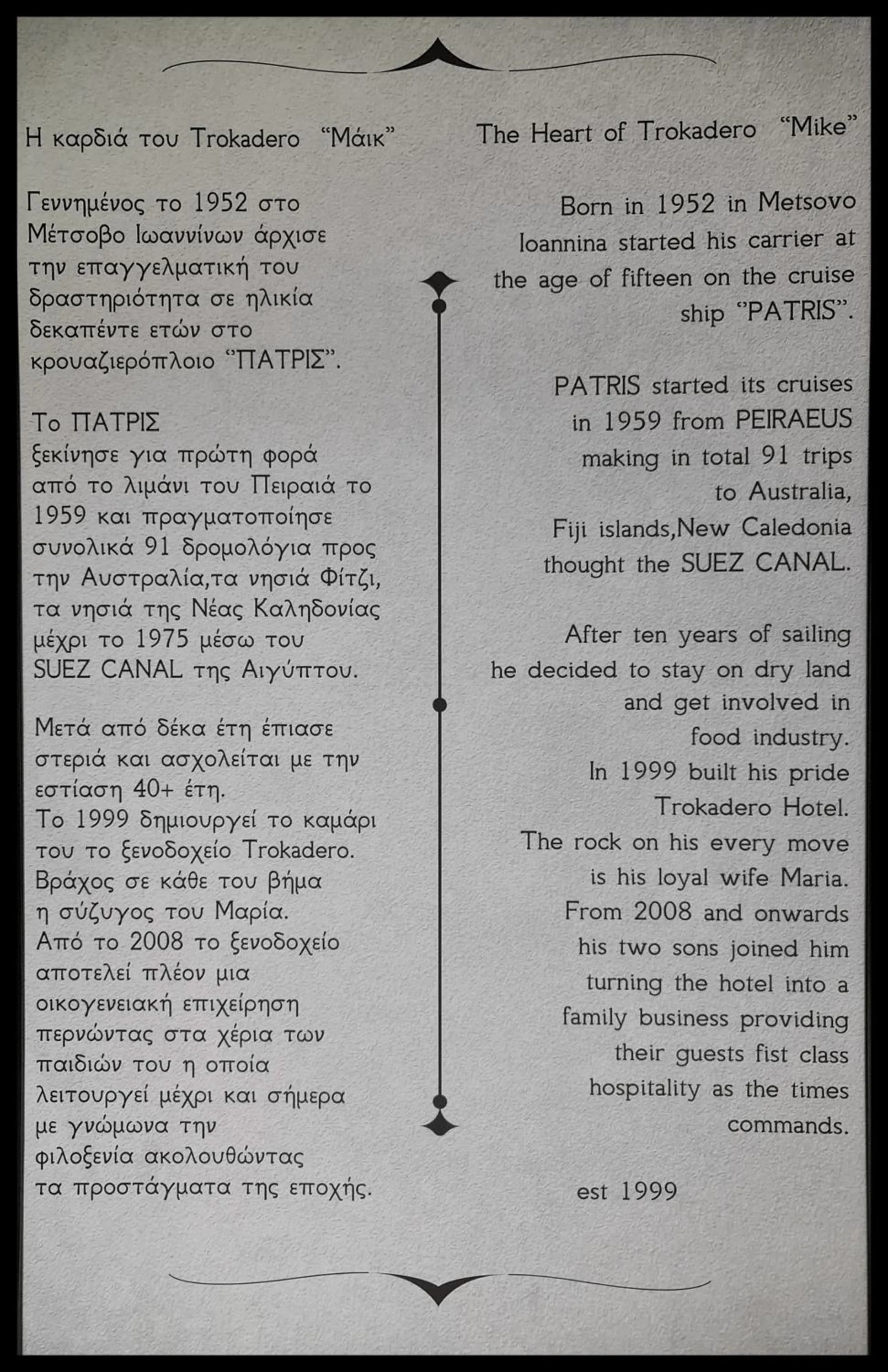 Trokadero Boutique Hotel