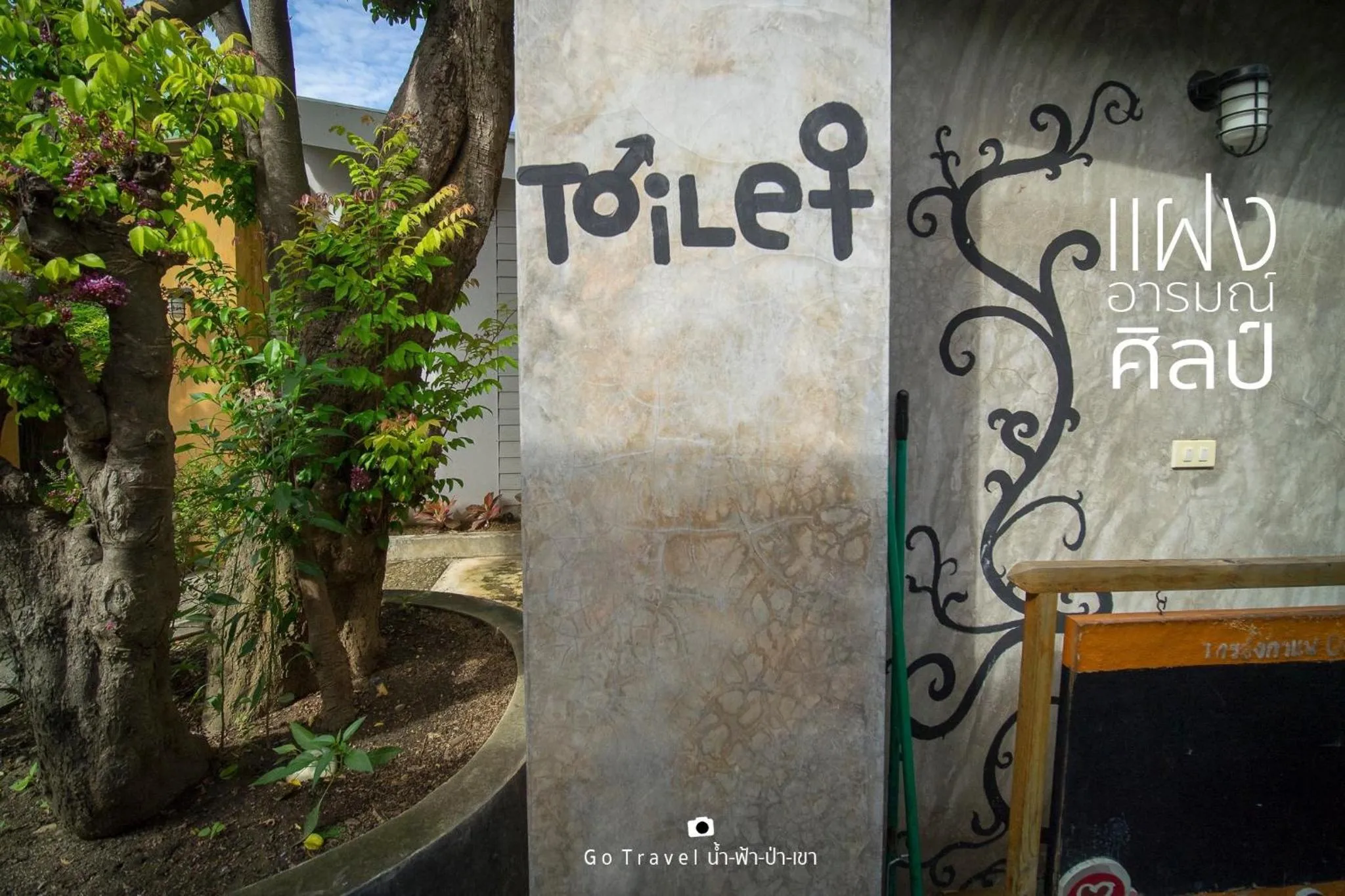 Logo/Certificate/Sign in Baan Ma Feung GuestHouse
