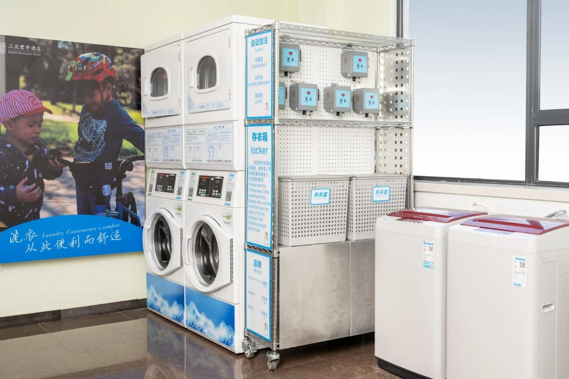 washing machine in SSAW Boutique Hotel Sanya