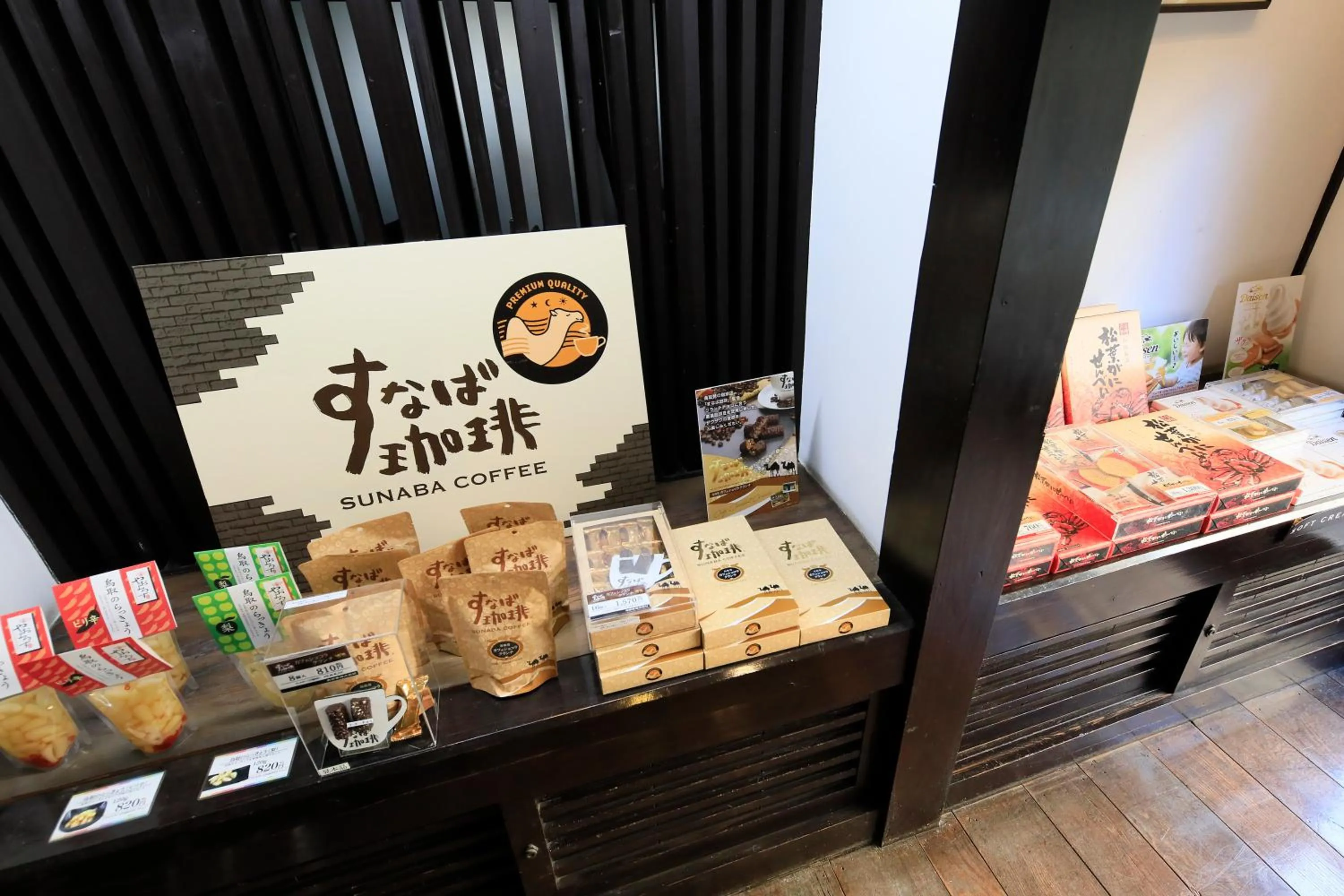 Shopping Area in Kaike Fuga