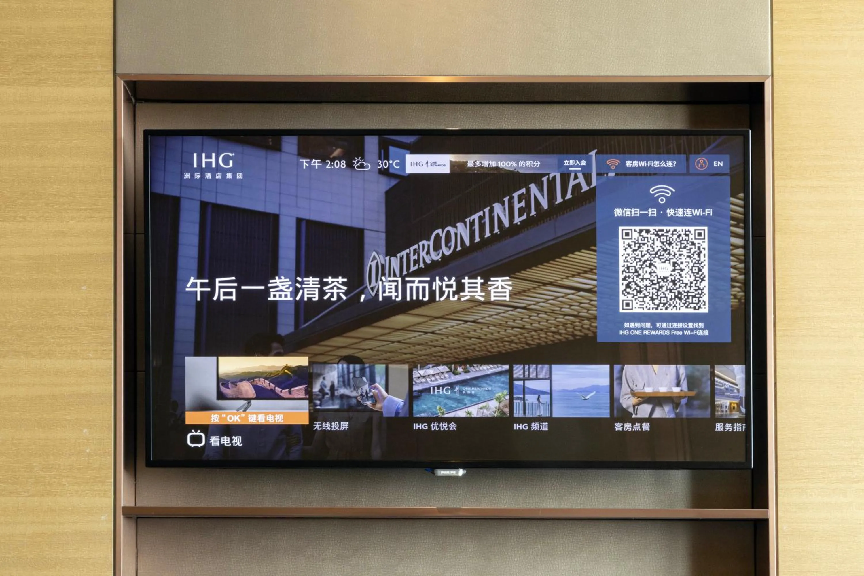 TV and multimedia in InterContinental Taiyuan by IHG
