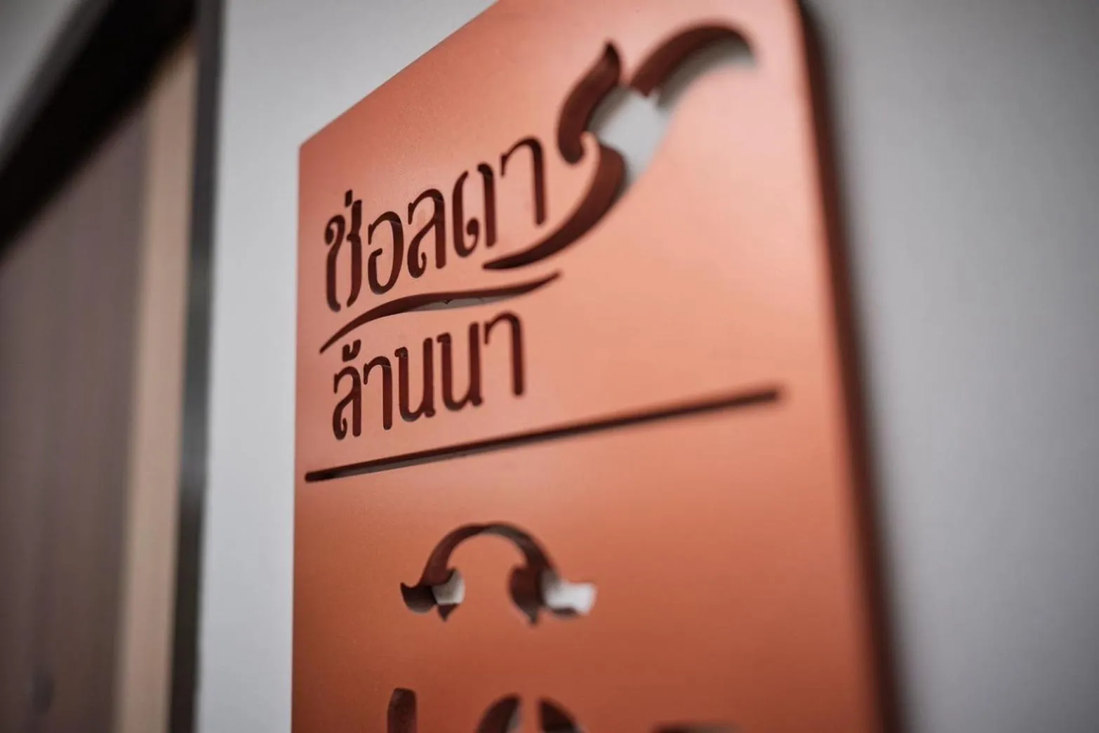 Facade/entrance in CHORLADA LANNA HOTEL