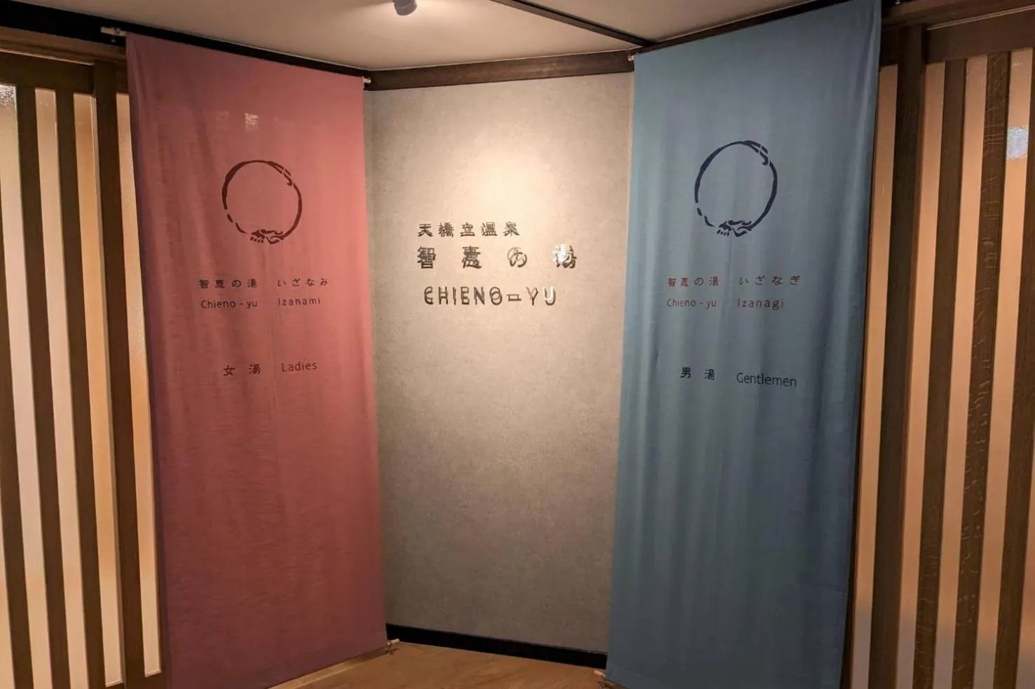 Hot Spring Bath in Monjusou