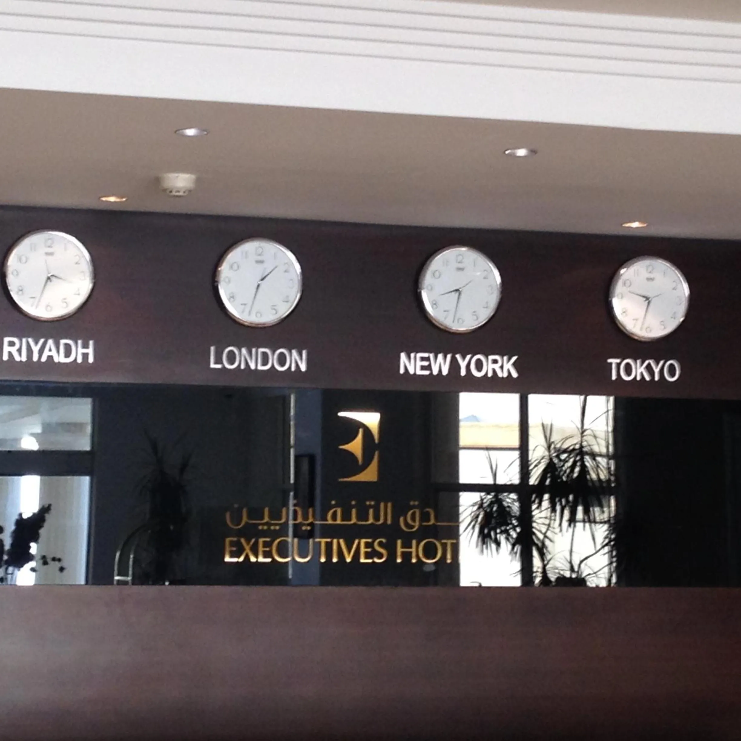 Lobby or reception in Executives Hotel - Azizia