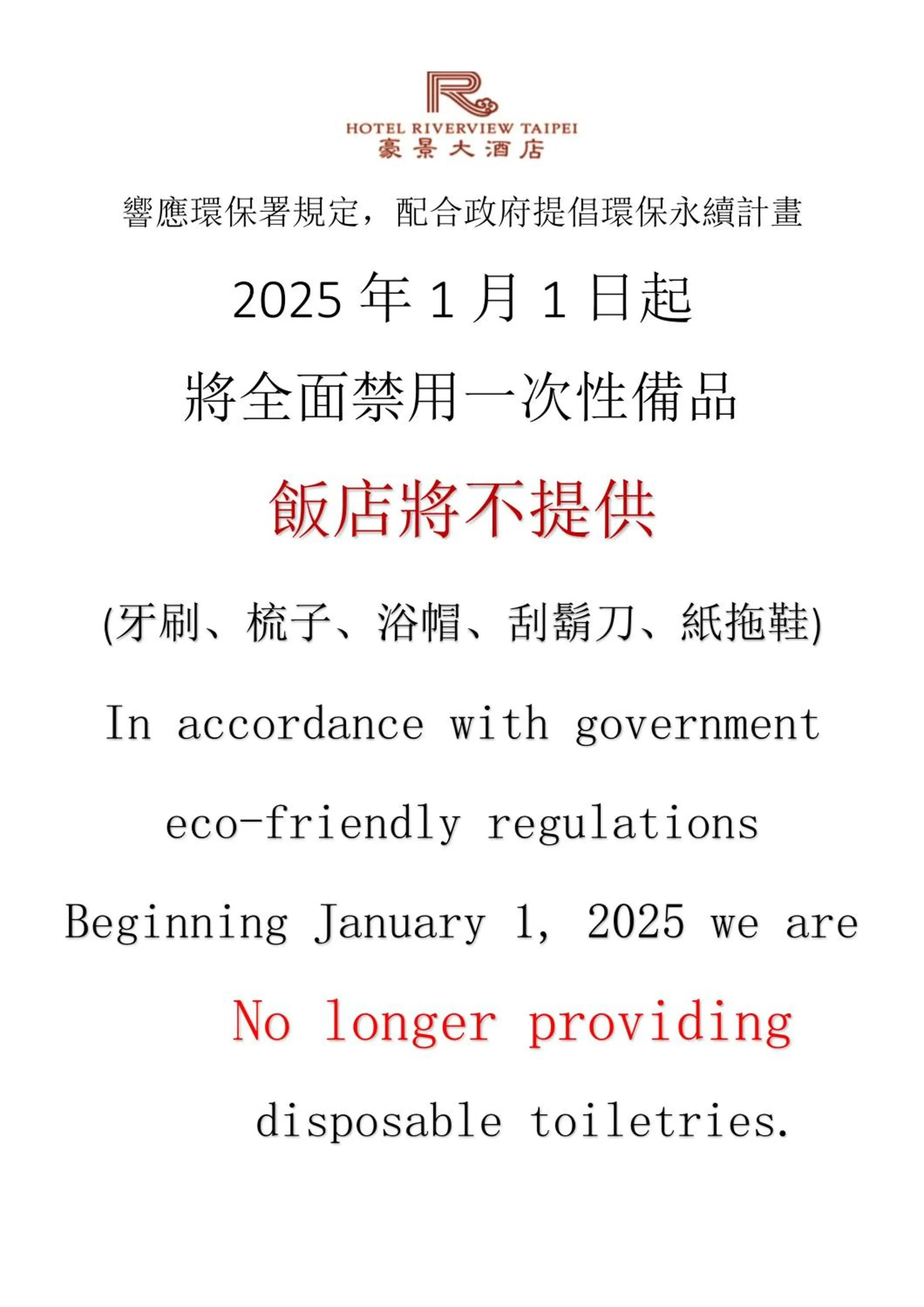 Hotel Riverview Taipei