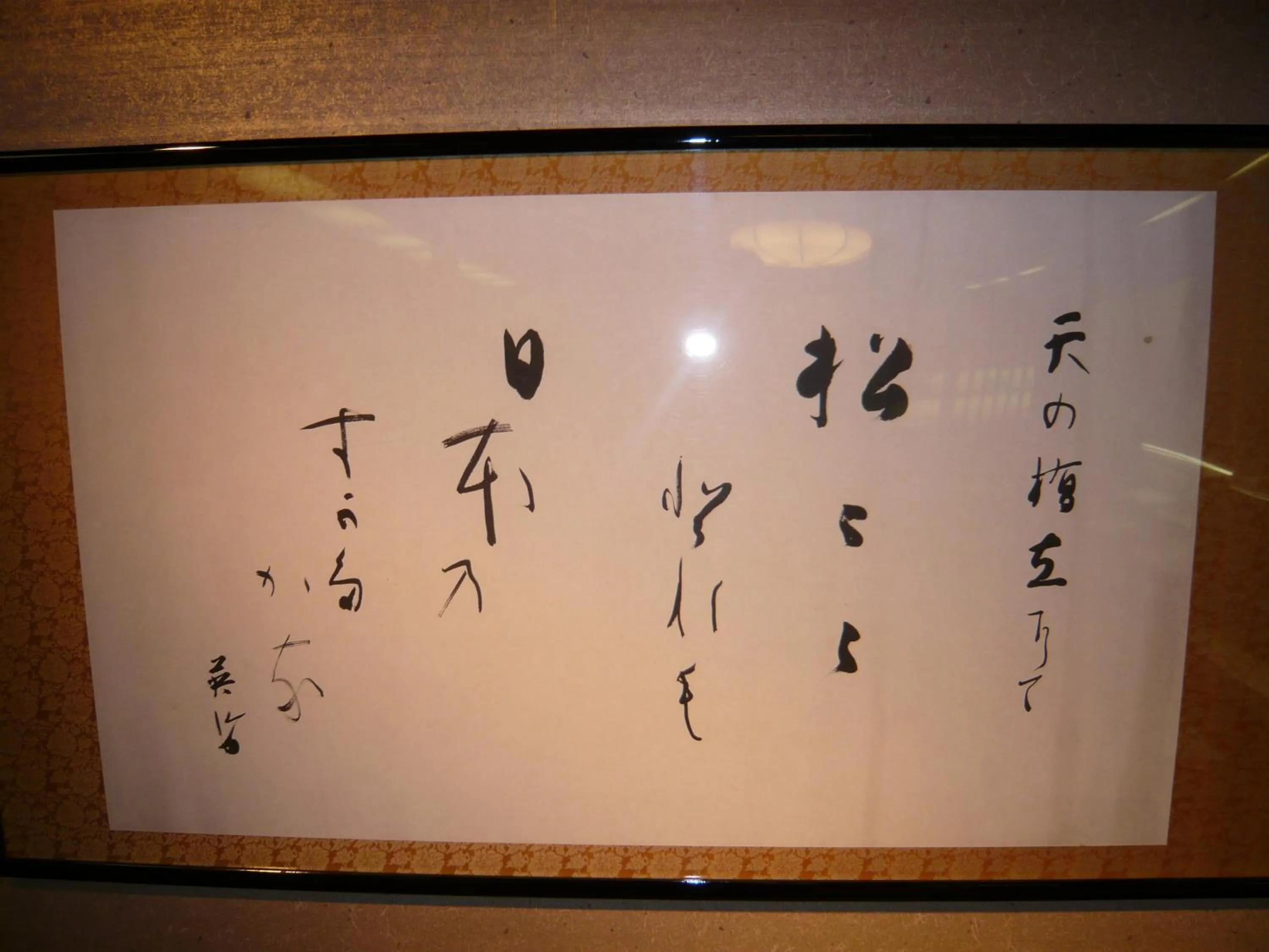 Other in Seikiro Ryokan Historical Museum Hotel