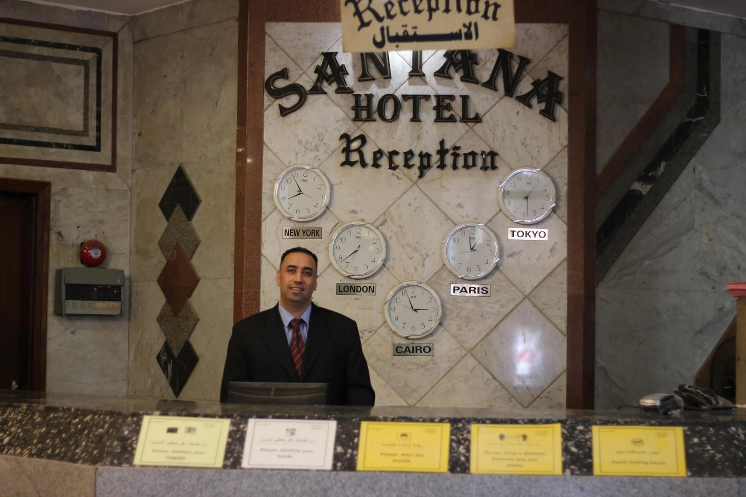 Lobby or reception in Santana Hotel Cairo