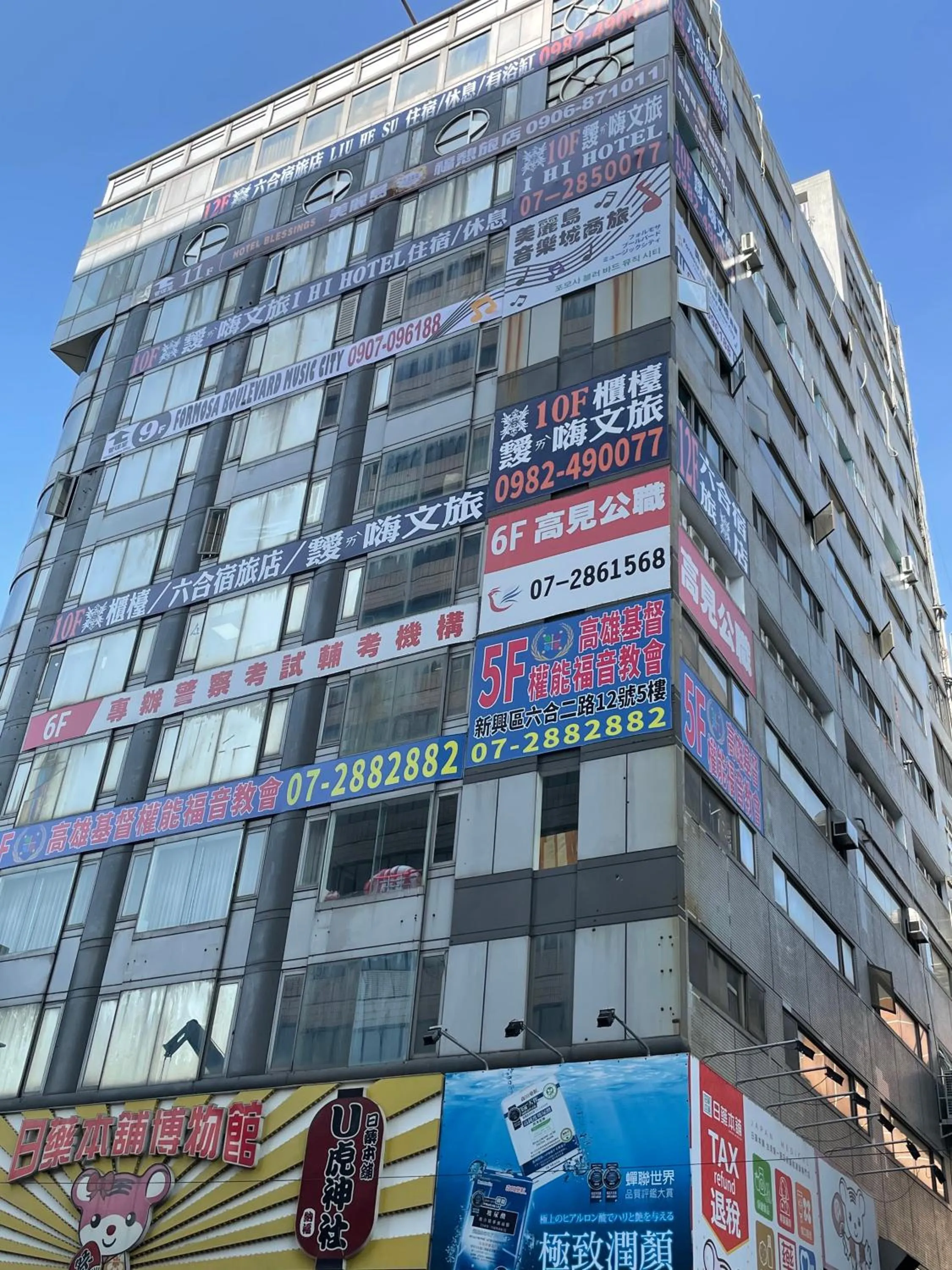 Property building in Music City Inn