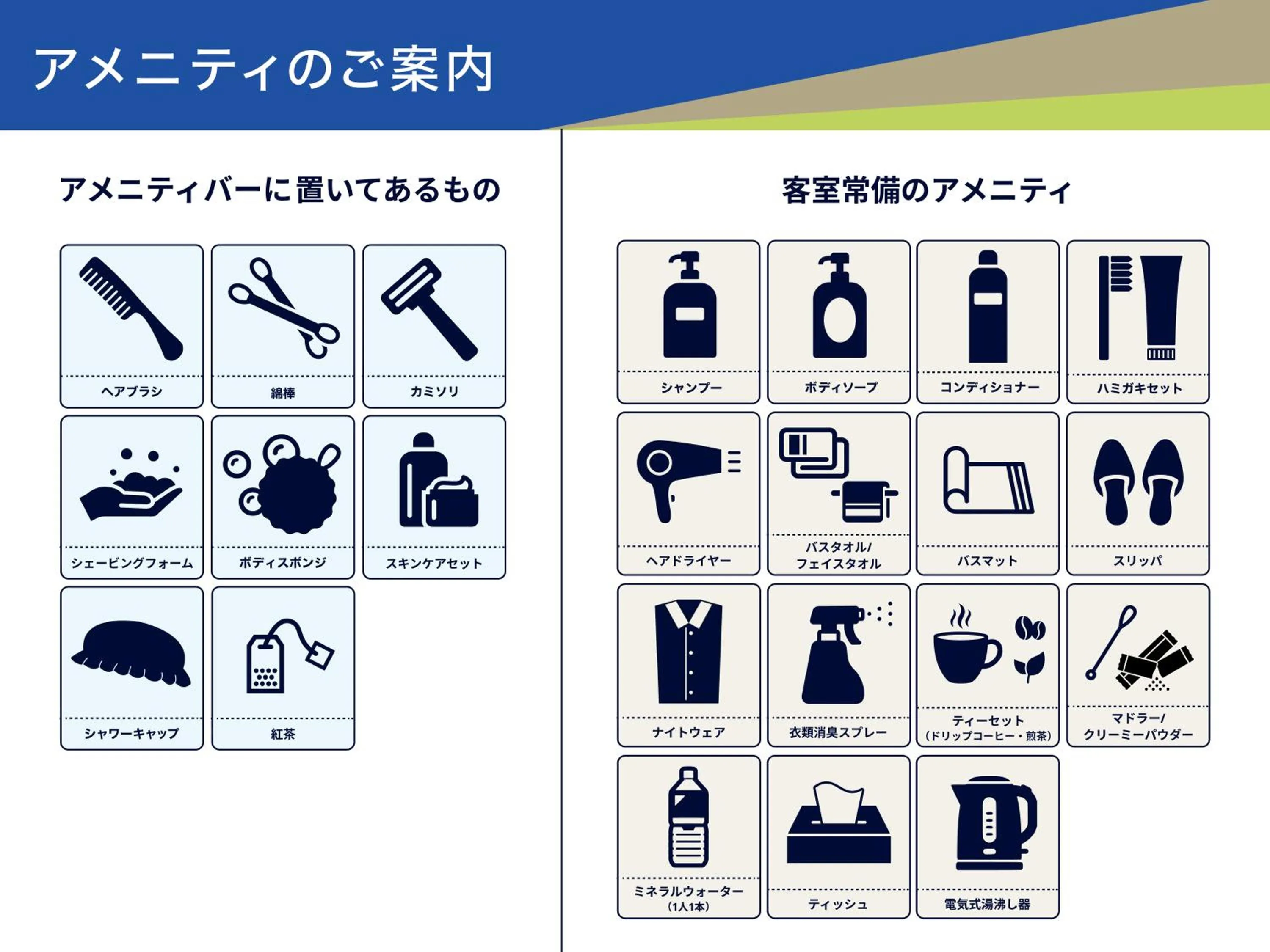 Photo of the whole room in Kansai Airport Washington Hotel