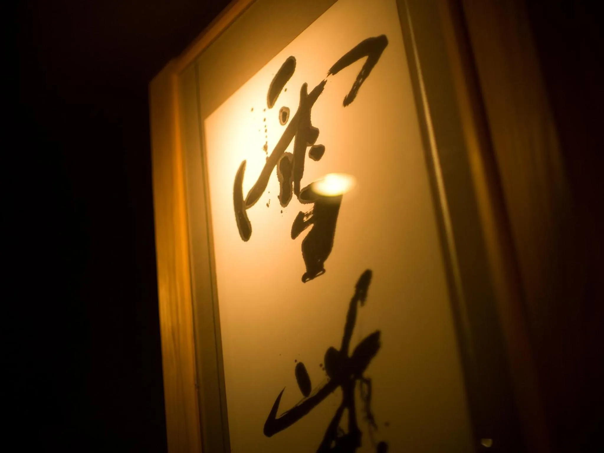 Decorative detail in Yukimurasaki