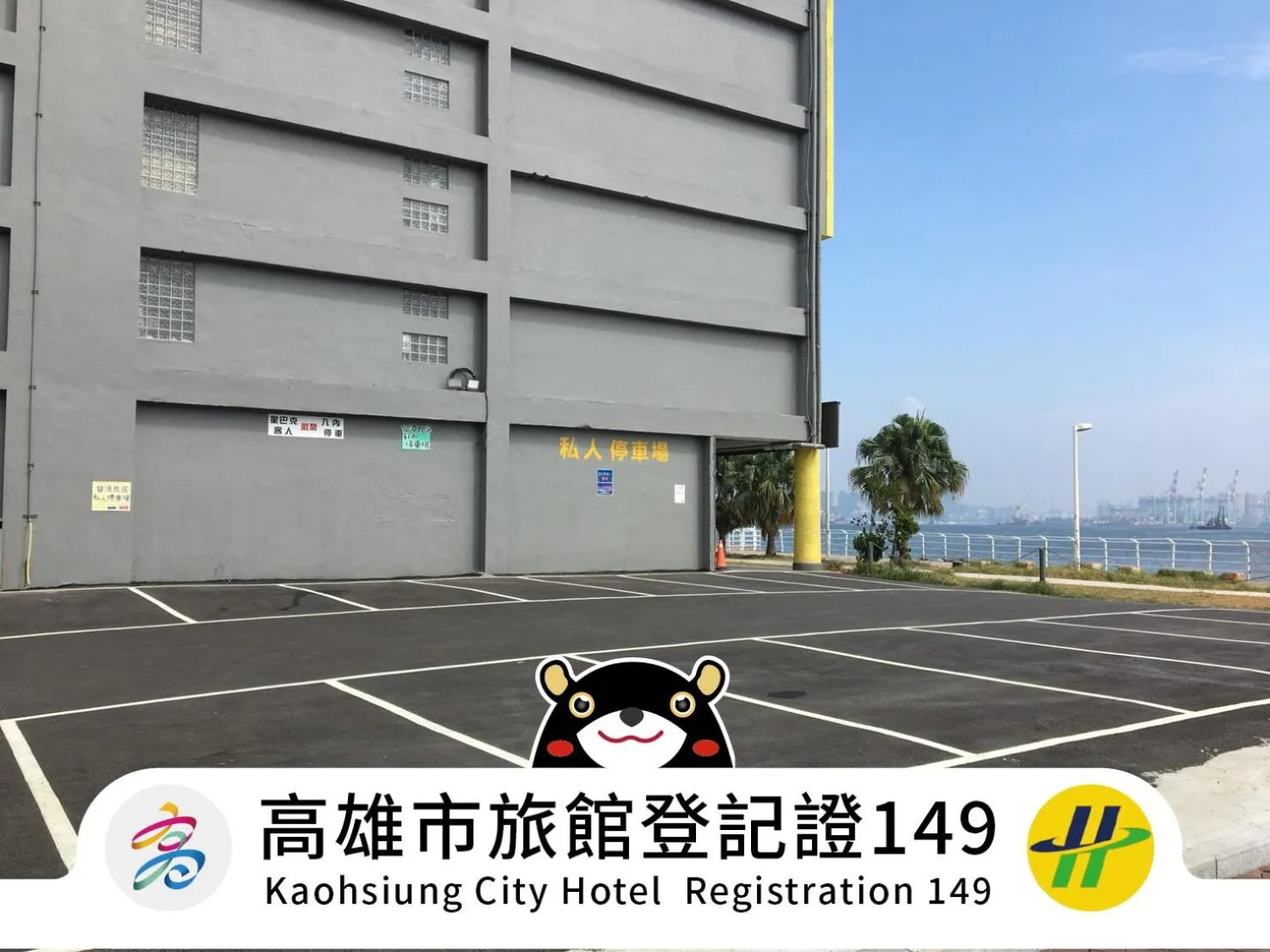 Parking in Watermark Hotel-The Harbour