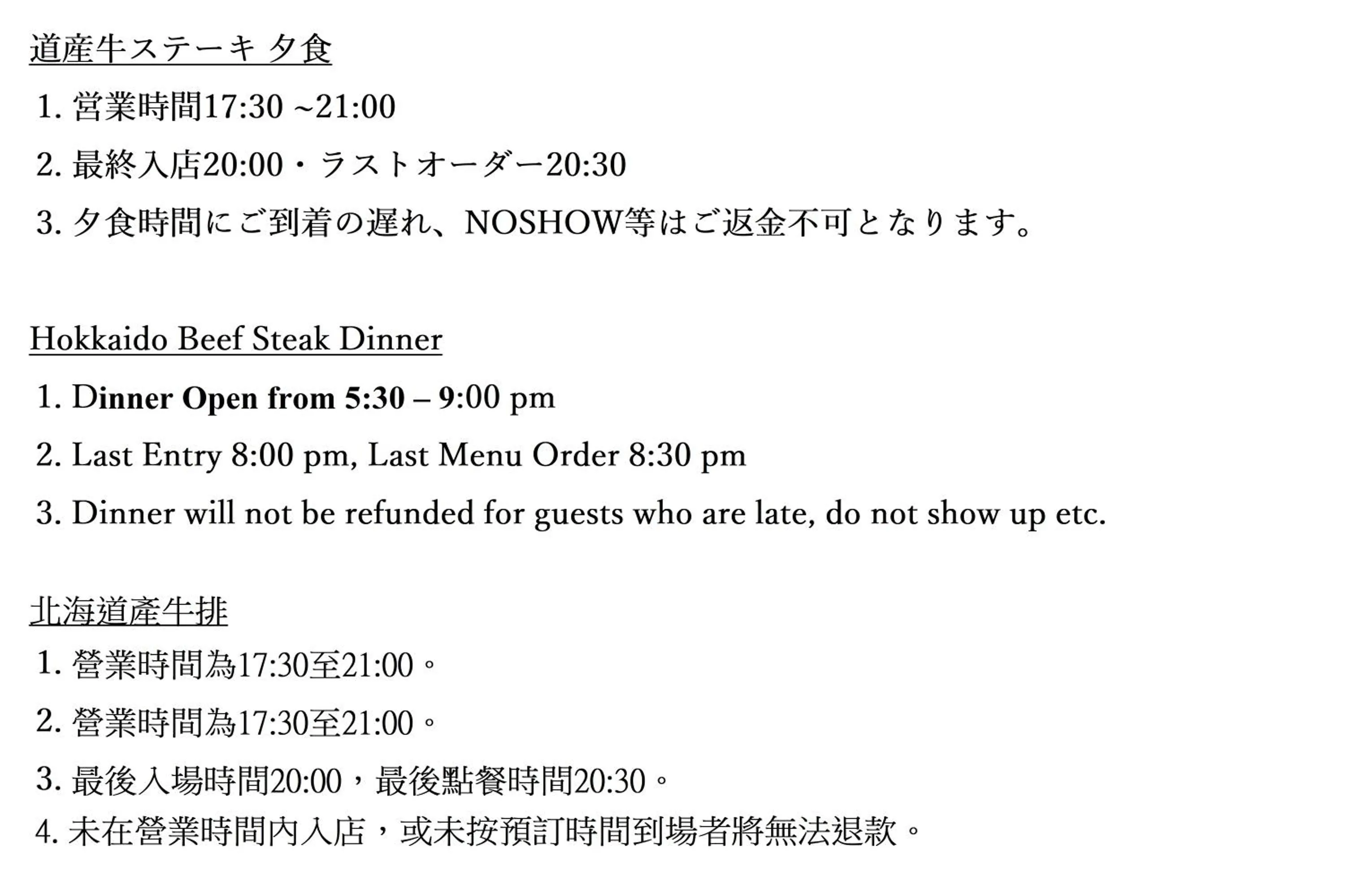 Restaurant/places to eat in Furano Natulux Hotel