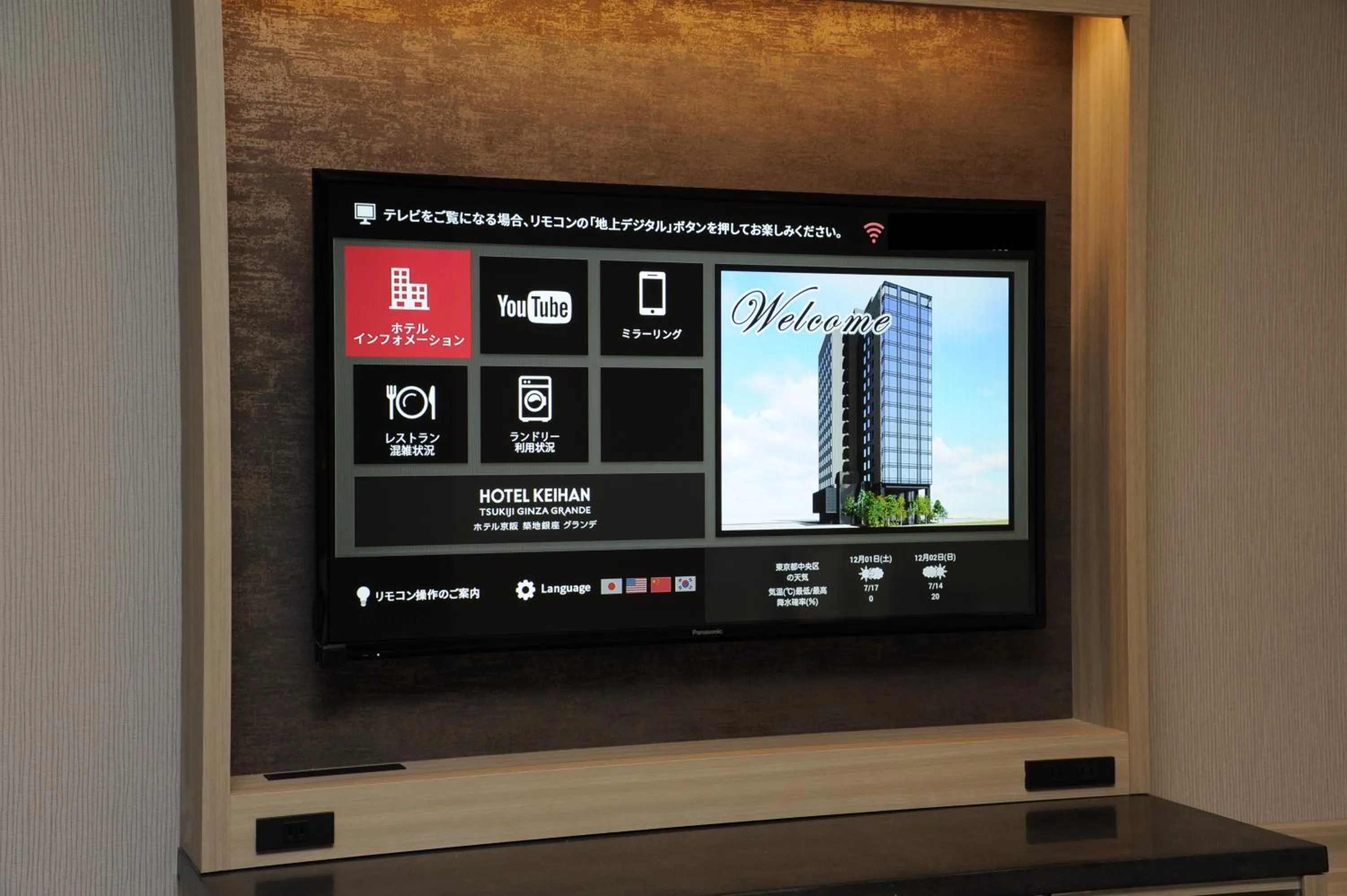 TV and multimedia in Hotel Keihan Tsukiji Ginza Grande