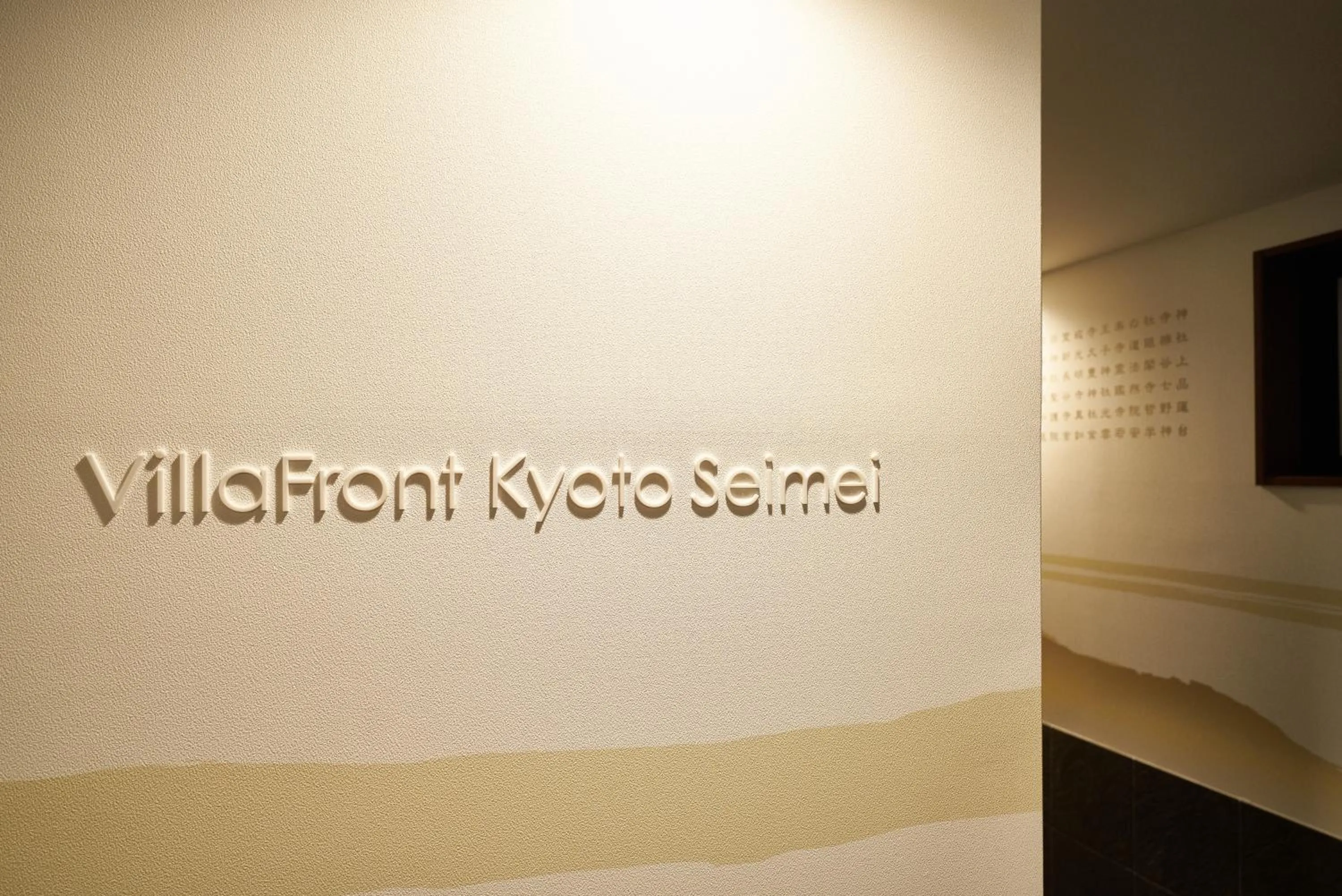 Property logo or sign in Villa Front Kyoto Seimei