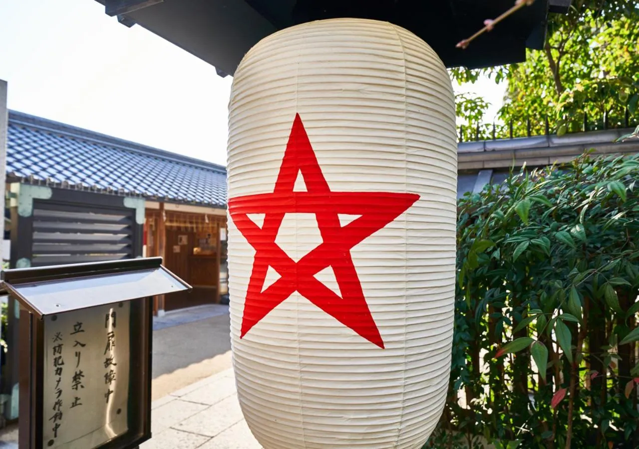 Nearby landmark in Villa Front Kyoto Seimei