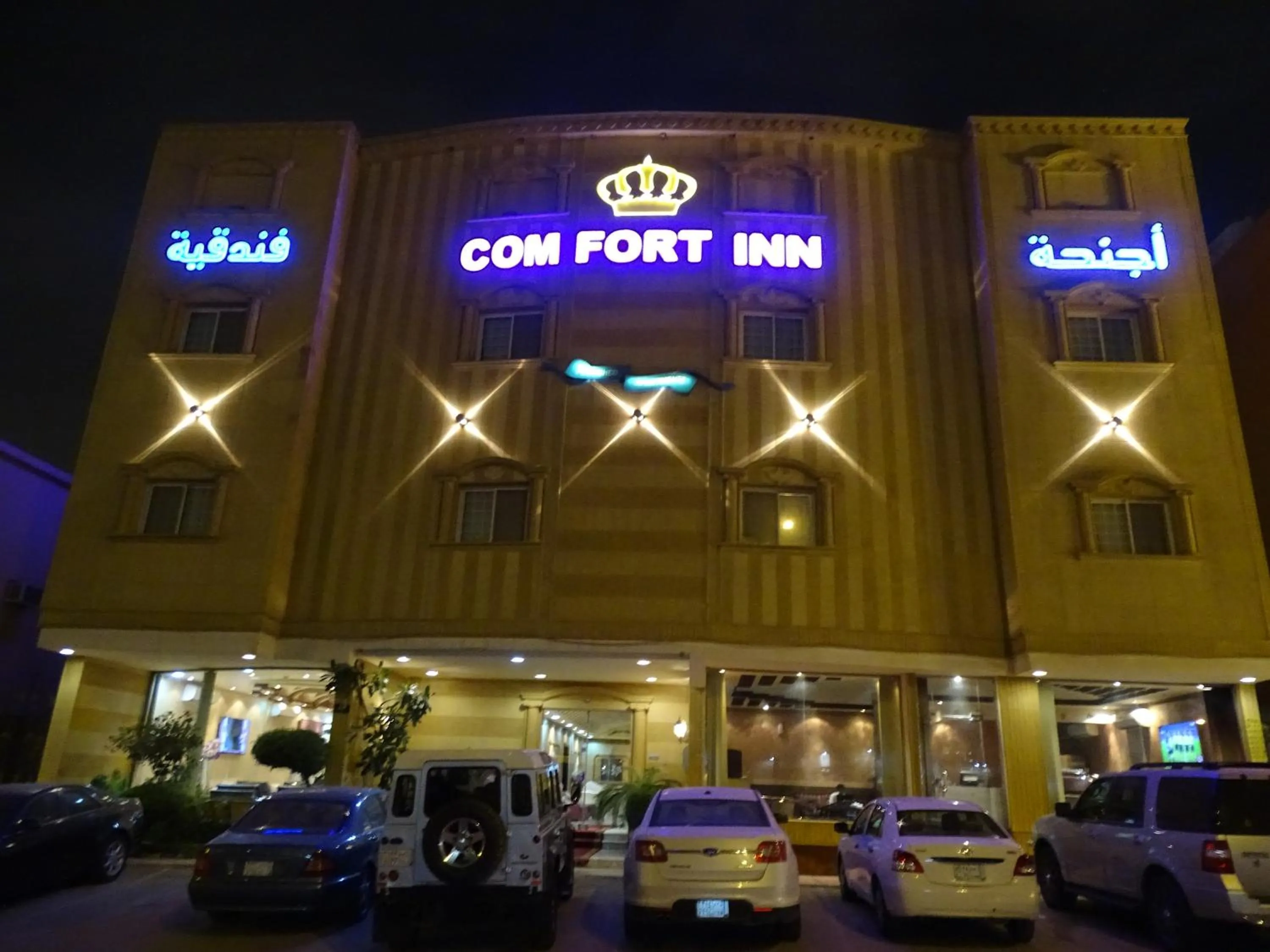 Comfort Inn Al Taawon - Family Only