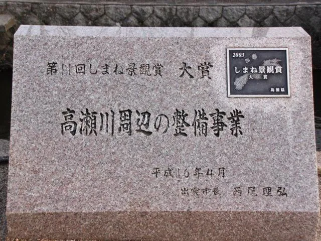 Nearby landmark in Super Hotel Izumo Ekimae