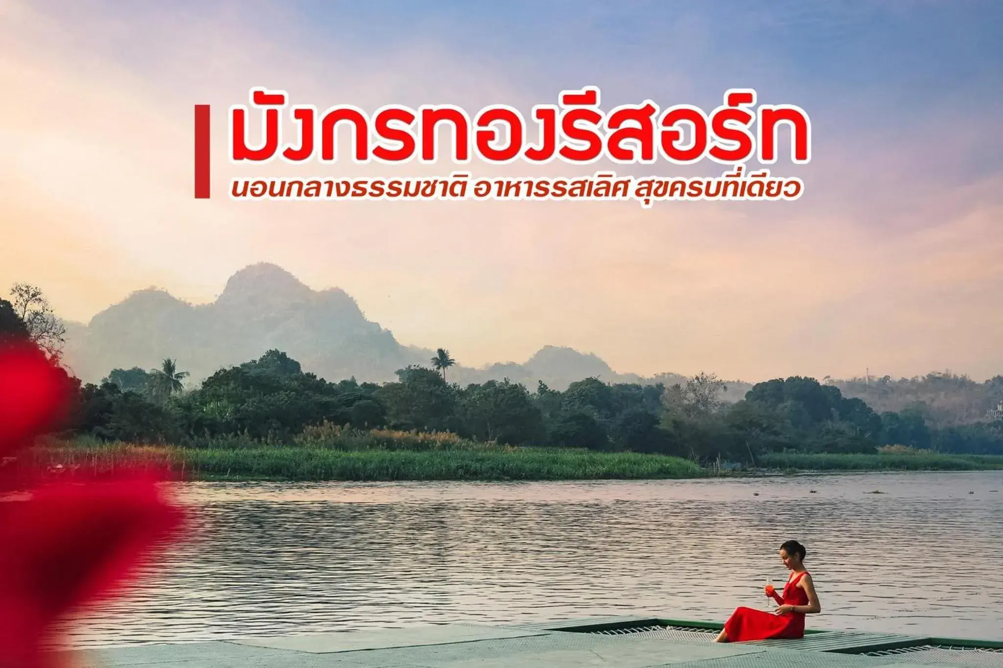 Golden Dragon Kanchanaburi Golden Dragon Kanchanaburi